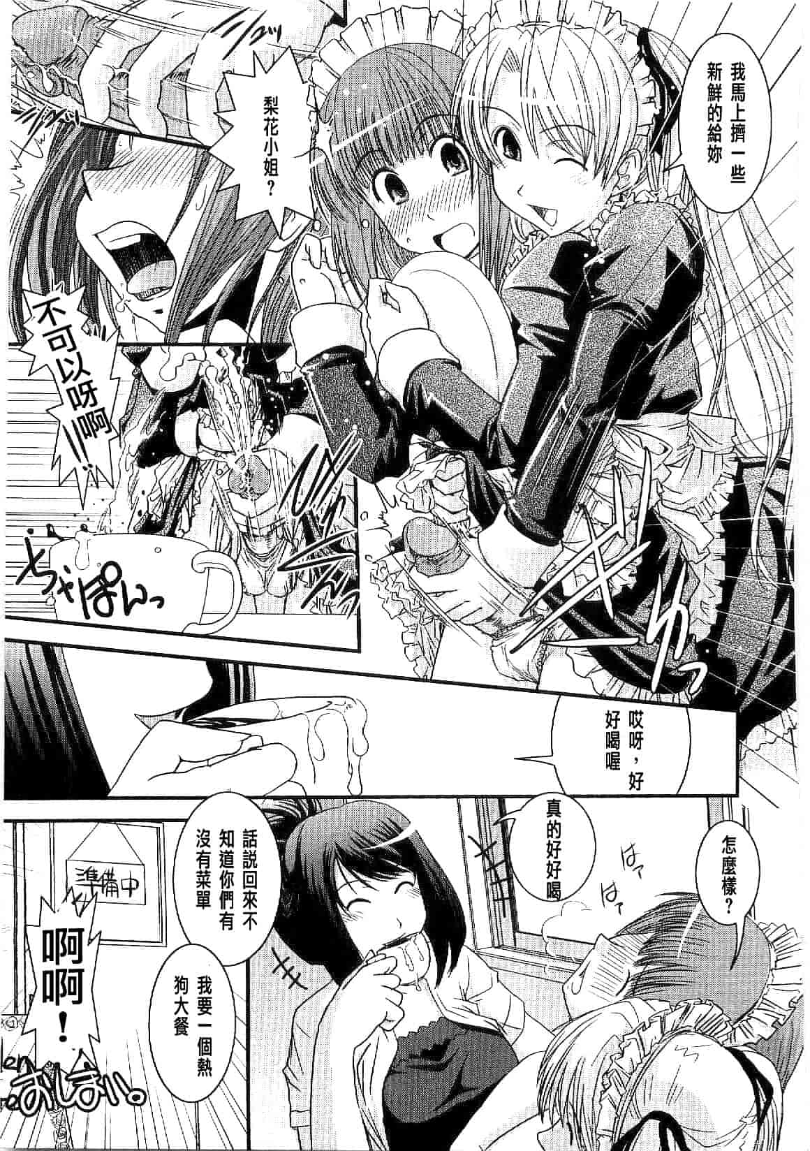 汉化版-[幾夜大黒堂] シたい!着せたい!脱がせたい!!_第5集