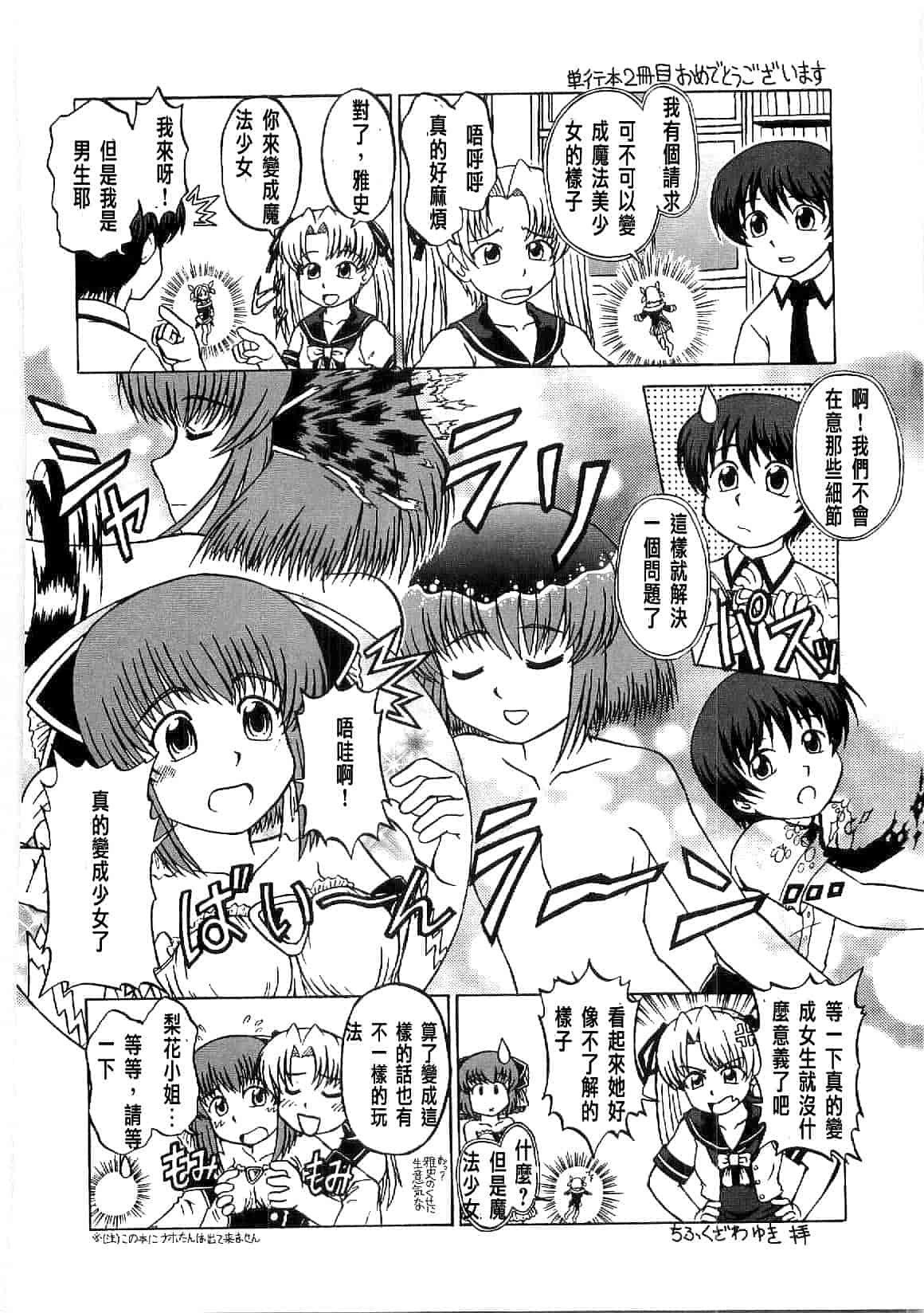 汉化版-[幾夜大黒堂] シたい!着せたい!脱がせたい!!_第5集