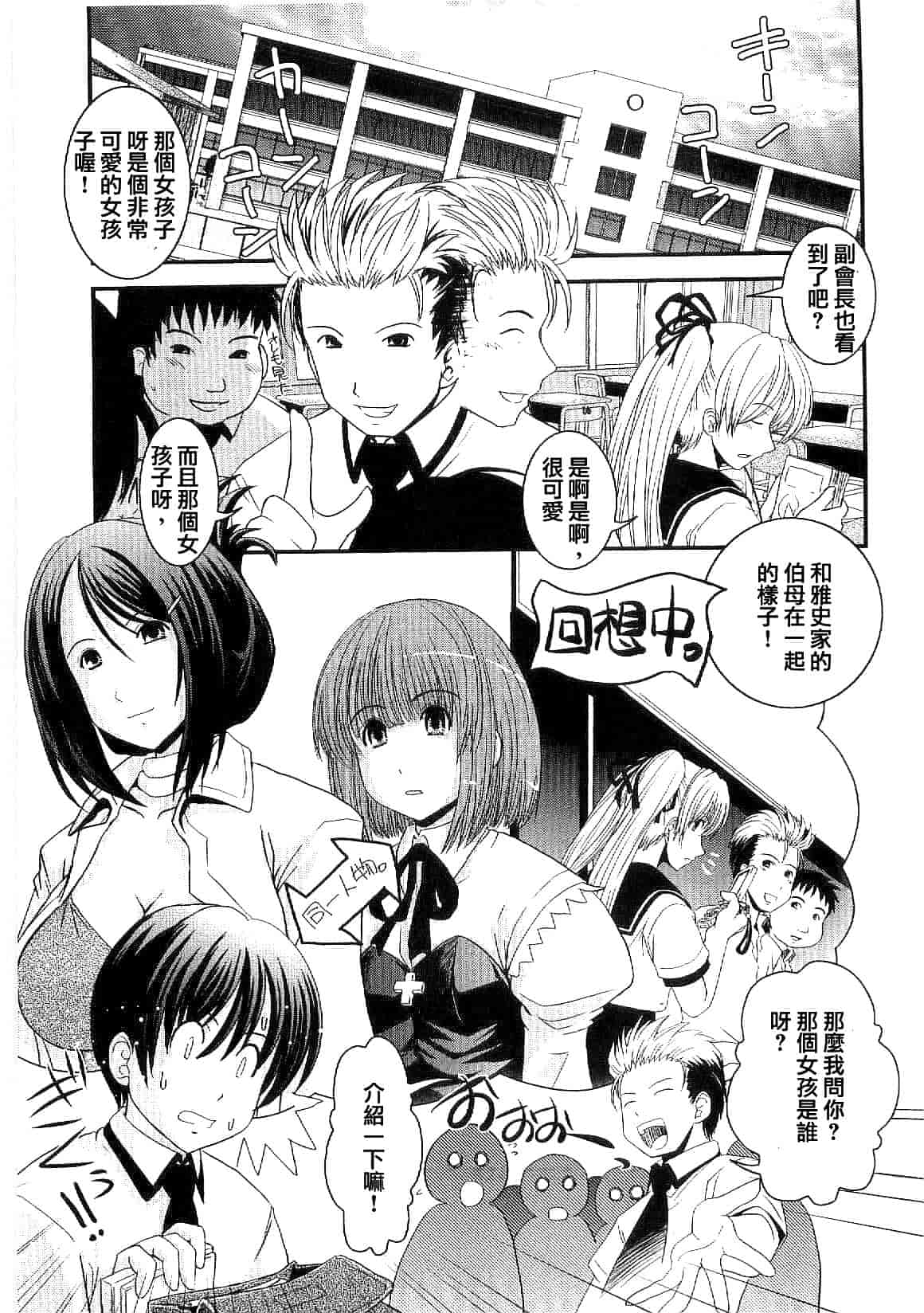汉化版-[幾夜大黒堂] シたい!着せたい!脱がせたい!!_第1集
