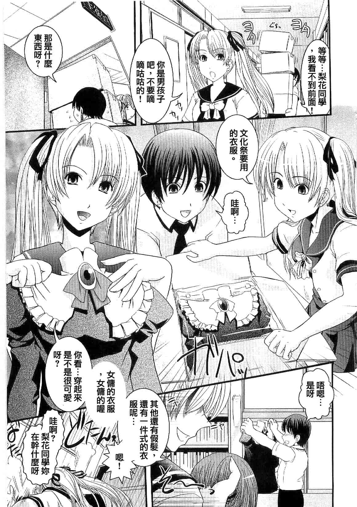 汉化版-[幾夜大黒堂] シたい!着せたい!脱がせたい!!_第1集