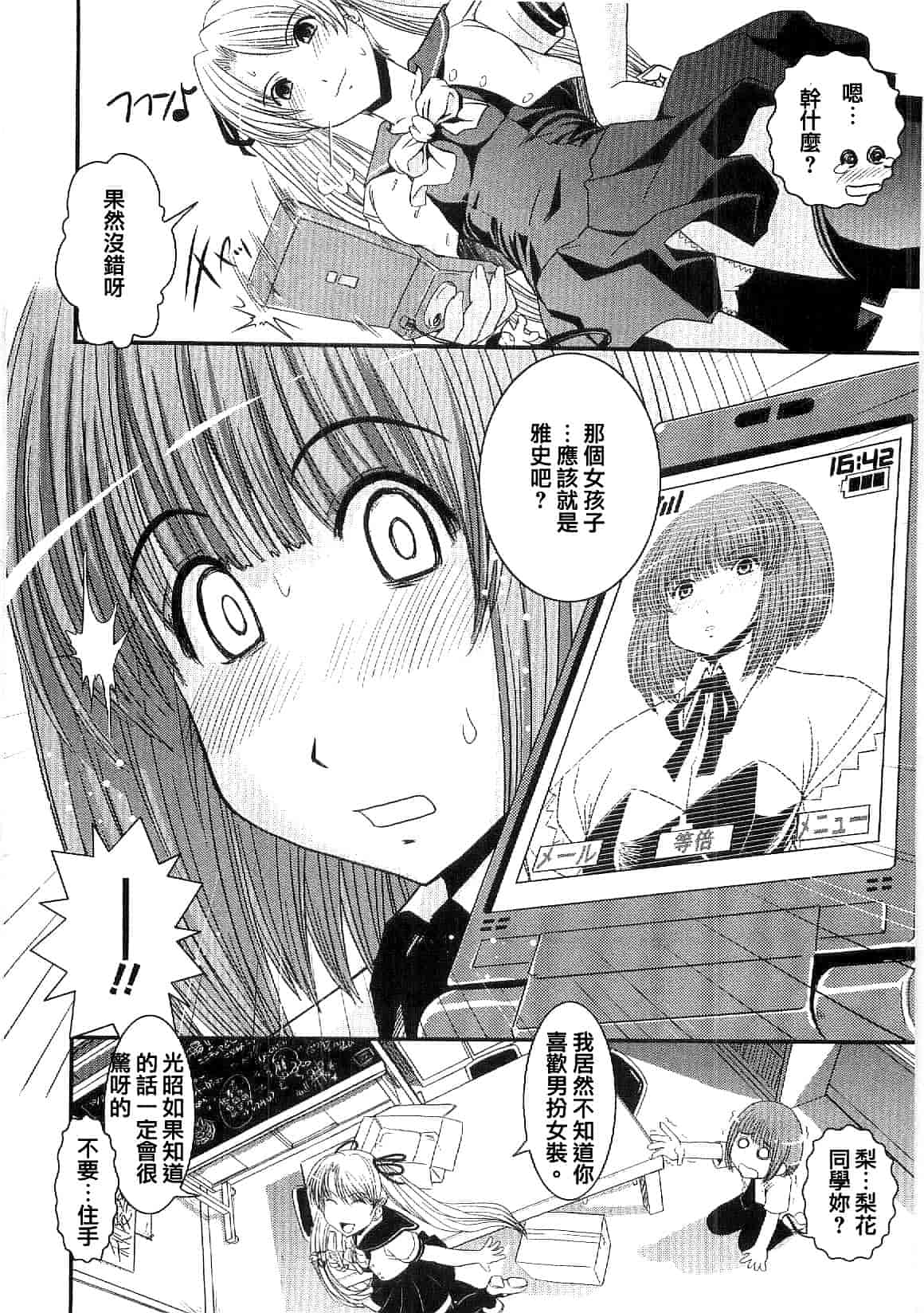 汉化版-[幾夜大黒堂] シたい!着せたい!脱がせたい!!_第1集