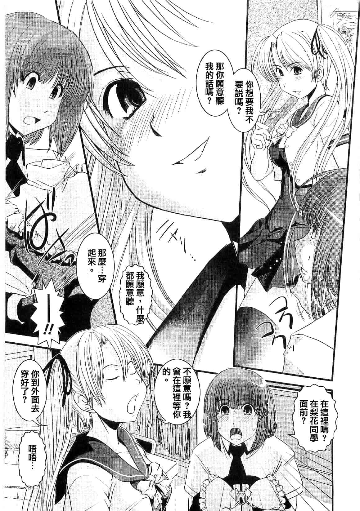 汉化版-[幾夜大黒堂] シたい!着せたい!脱がせたい!!_第1集