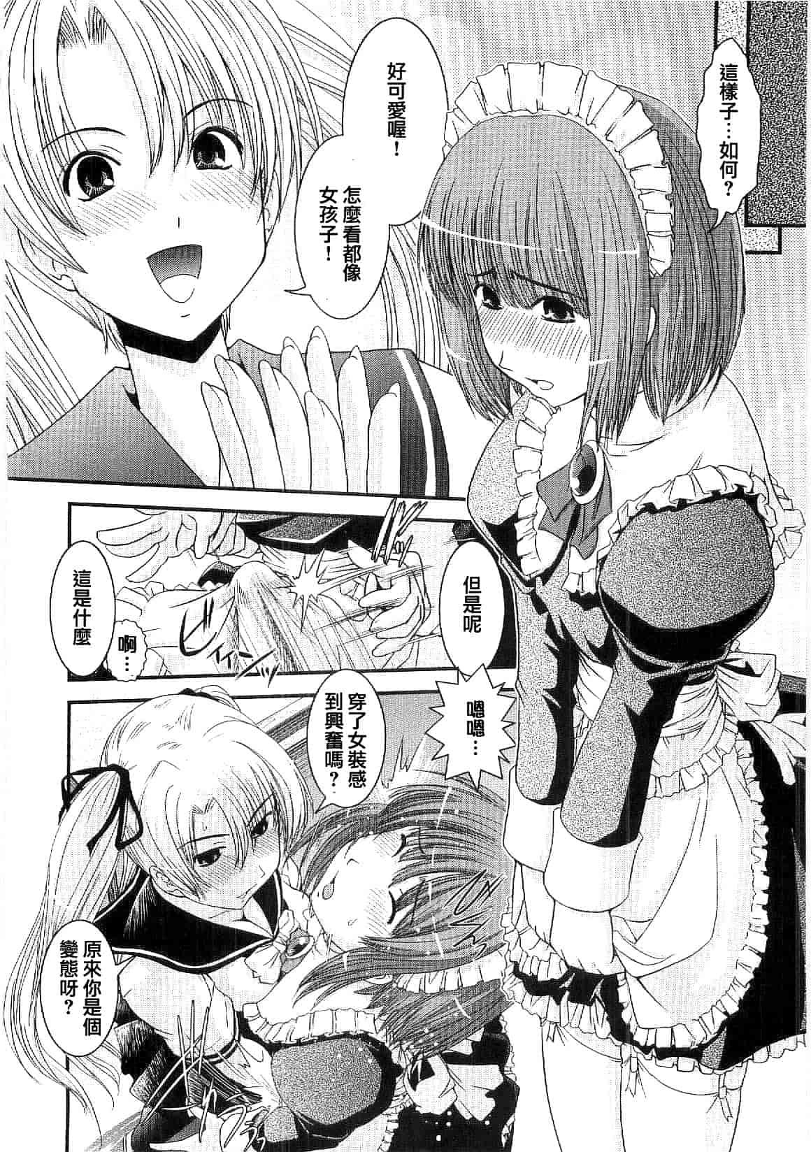 汉化版-[幾夜大黒堂] シたい!着せたい!脱がせたい!!_第1集