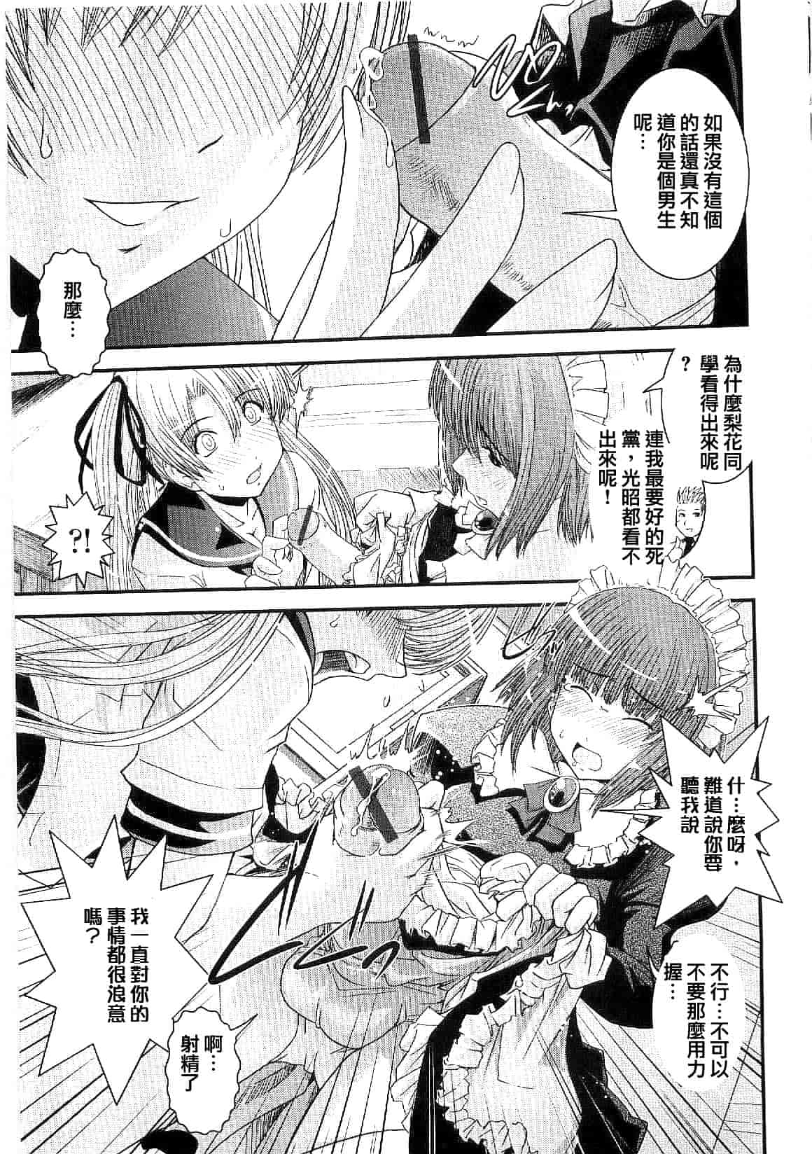 汉化版-[幾夜大黒堂] シたい!着せたい!脱がせたい!!_第1集