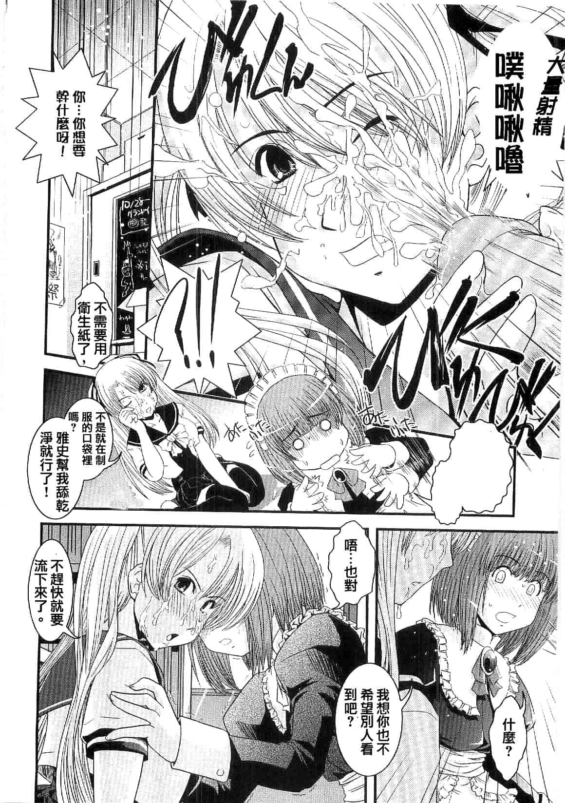 汉化版-[幾夜大黒堂] シたい!着せたい!脱がせたい!!_第1集