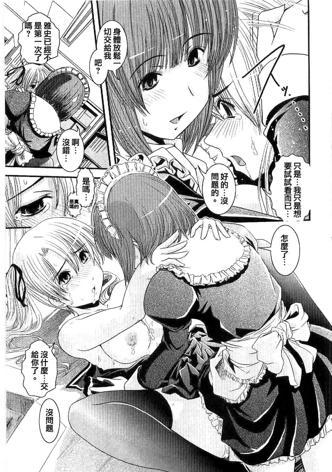 汉化版-[幾夜大黒堂] シたい!着せたい!脱がせたい!!_第1集