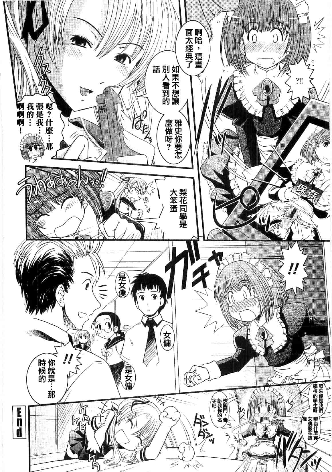 汉化版-[幾夜大黒堂] シたい!着せたい!脱がせたい!!_第1集