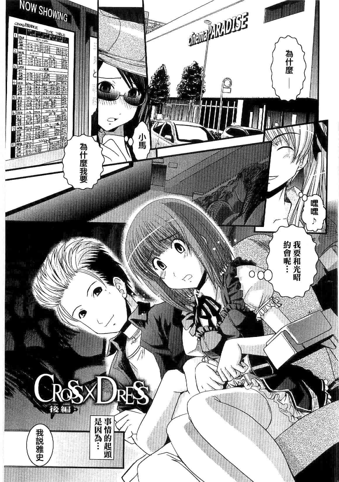 汉化版-[幾夜大黒堂] シたい!着せたい!脱がせたい!!_第1集