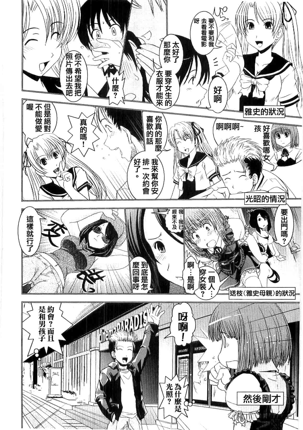 汉化版-[幾夜大黒堂] シたい!着せたい!脱がせたい!!_第1集