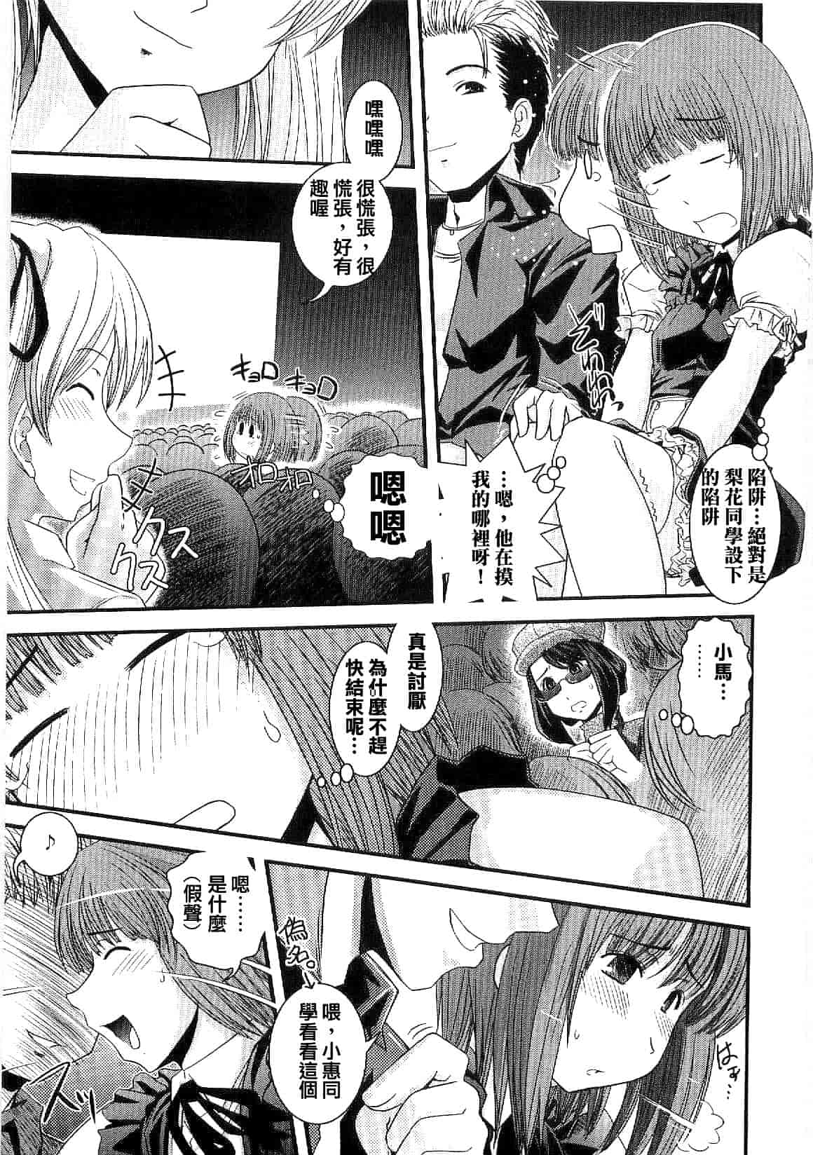 汉化版-[幾夜大黒堂] シたい!着せたい!脱がせたい!!_第1集