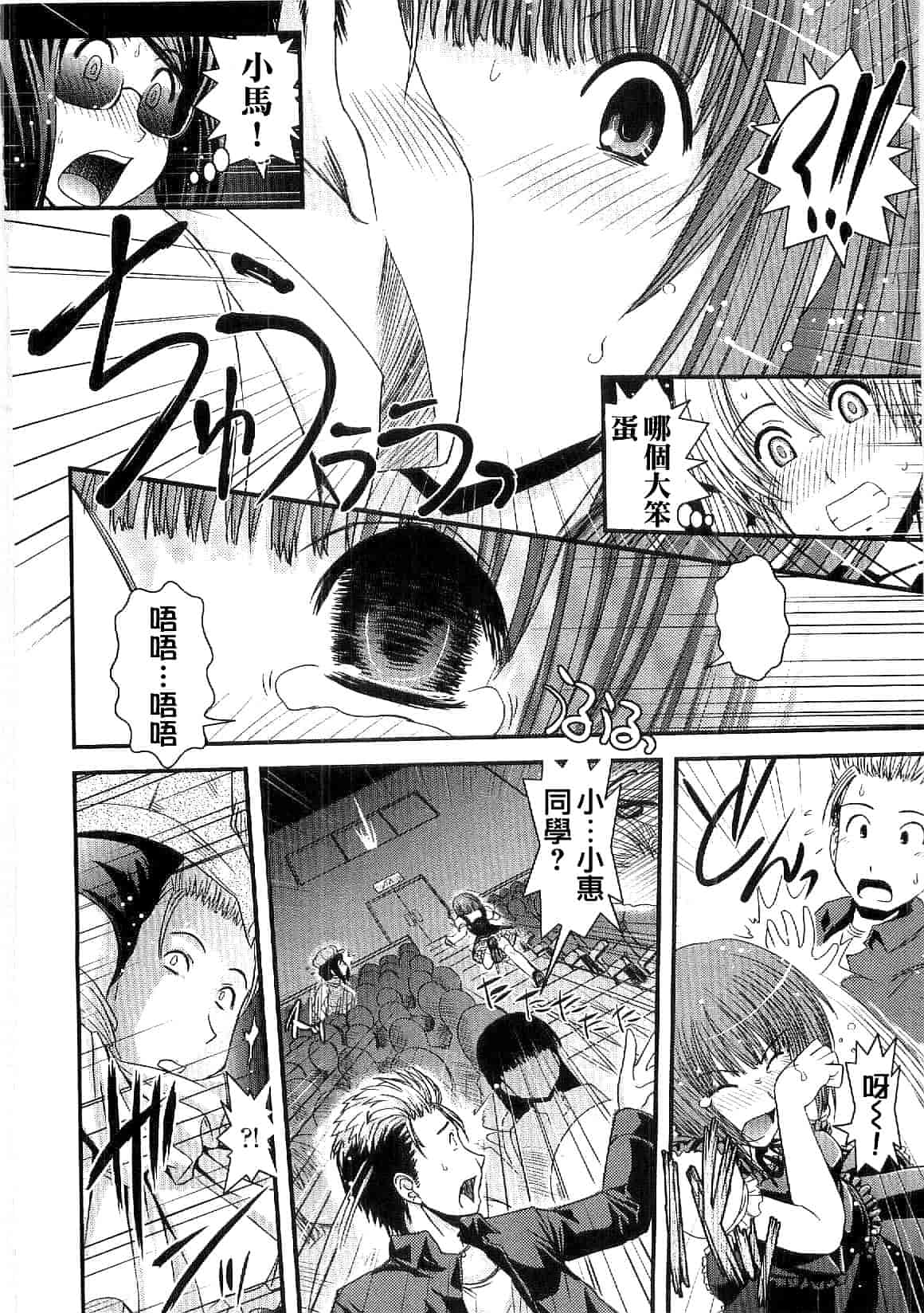 汉化版-[幾夜大黒堂] シたい!着せたい!脱がせたい!!_第1集
