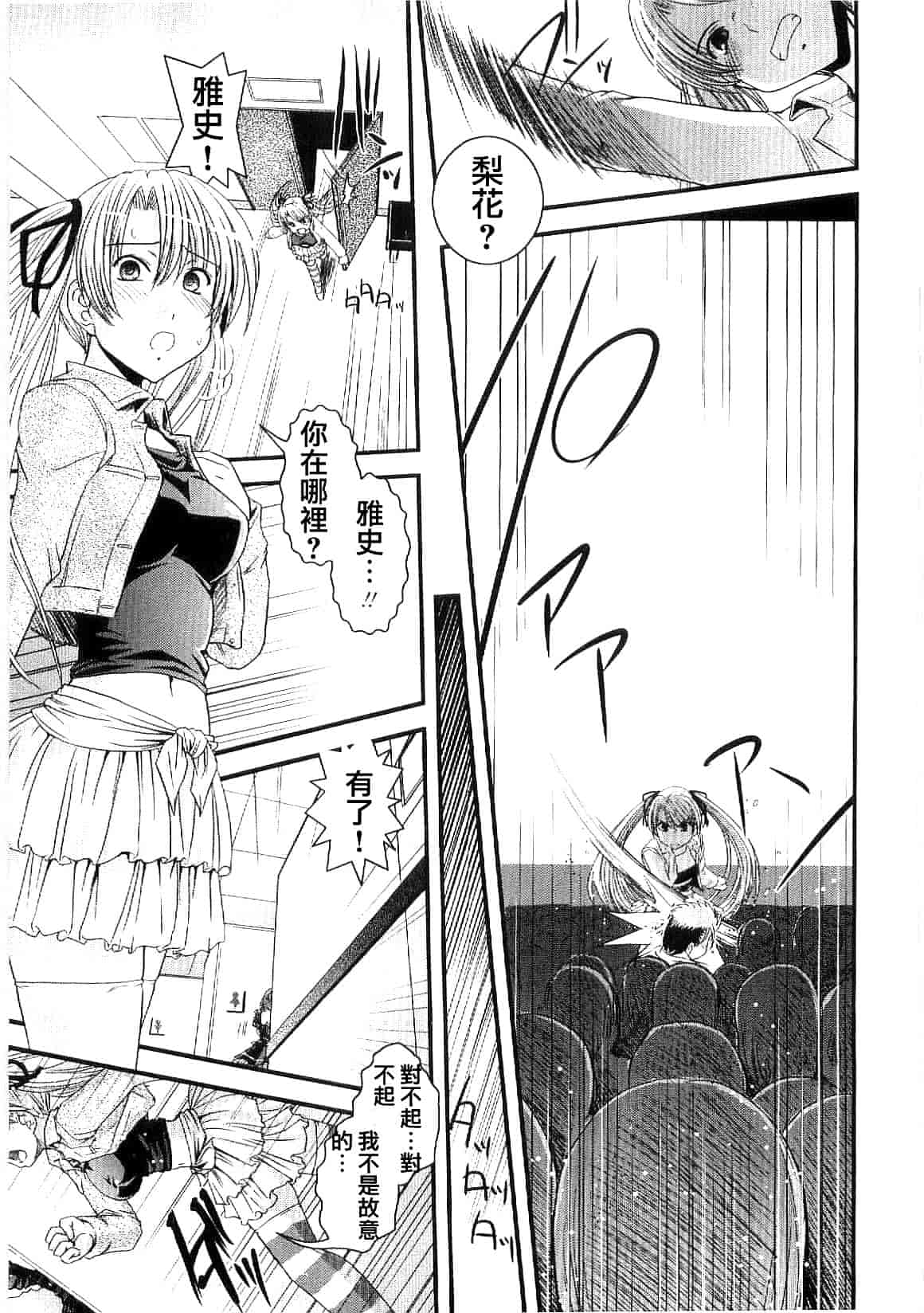 汉化版-[幾夜大黒堂] シたい!着せたい!脱がせたい!!_第1集