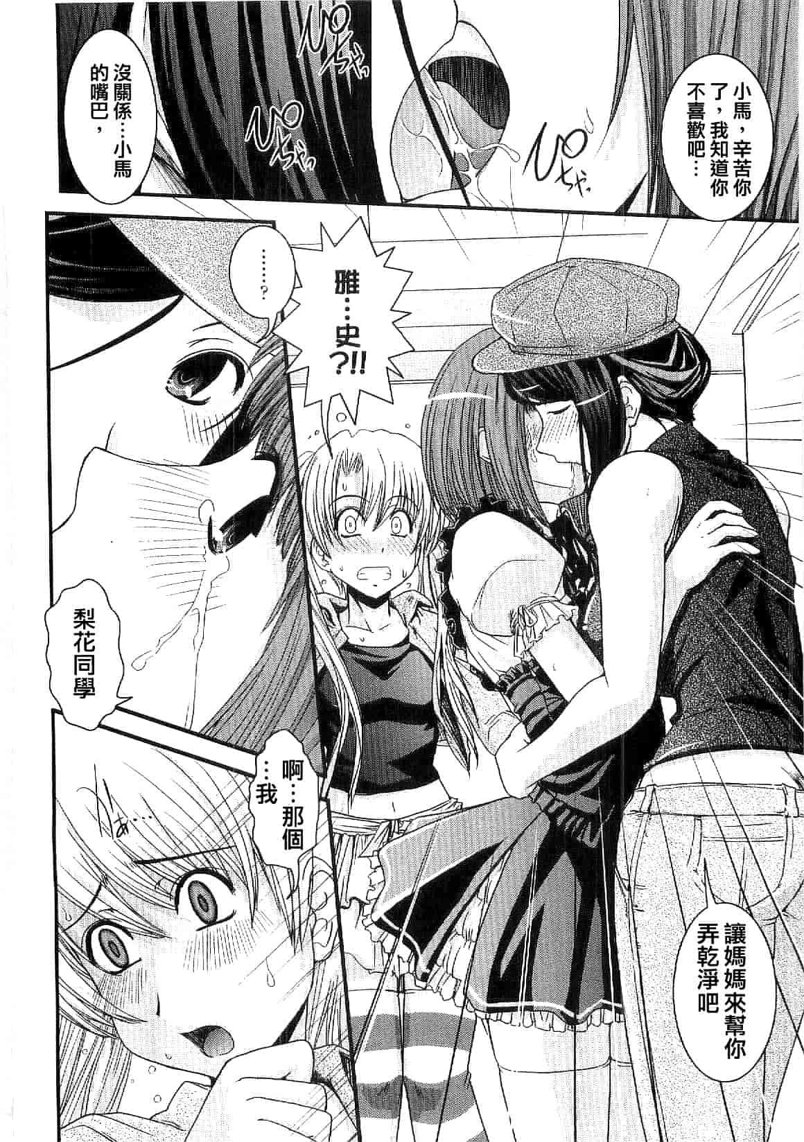 汉化版-[幾夜大黒堂] シたい!着せたい!脱がせたい!!_第2集