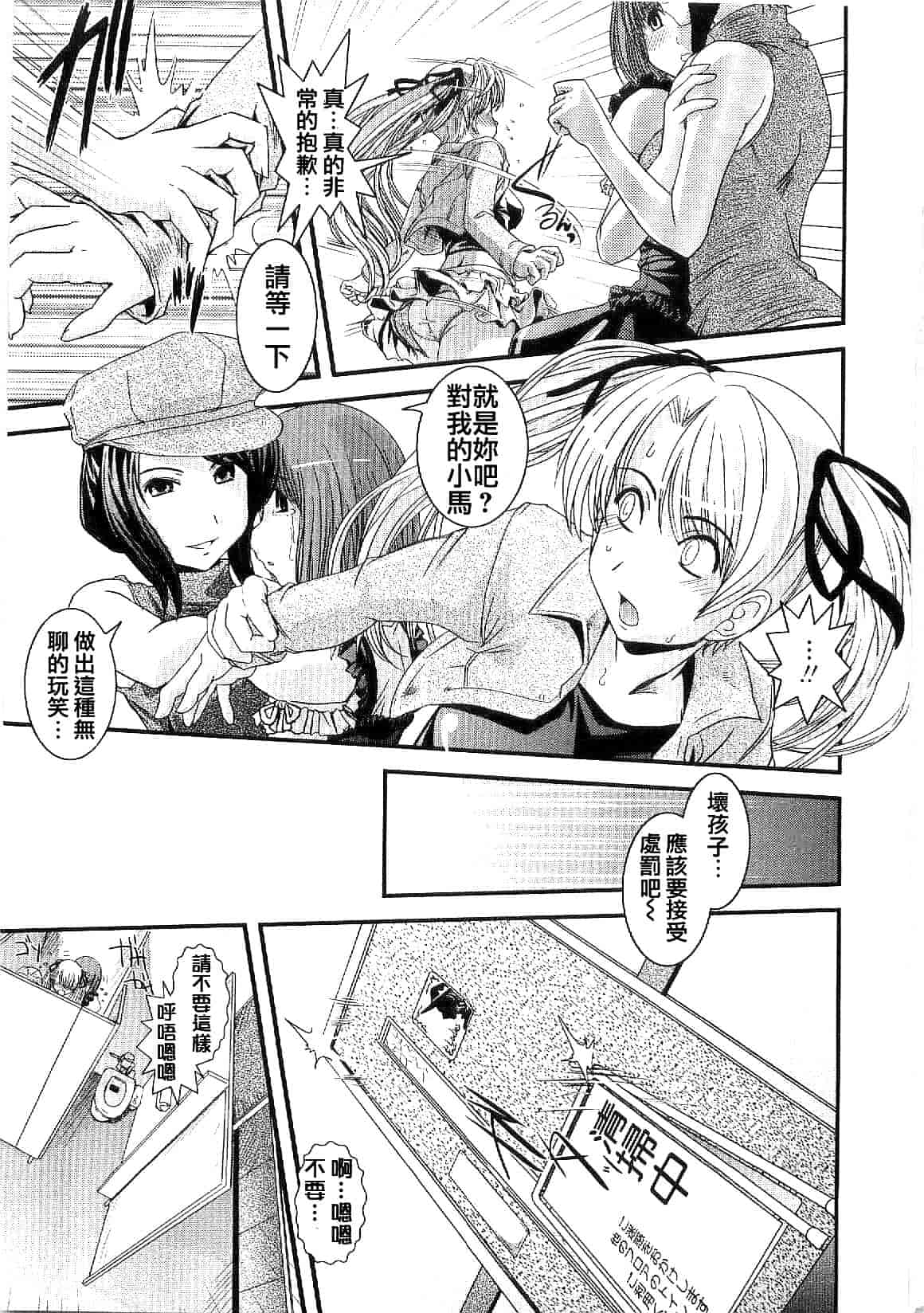 汉化版-[幾夜大黒堂] シたい!着せたい!脱がせたい!!_第2集