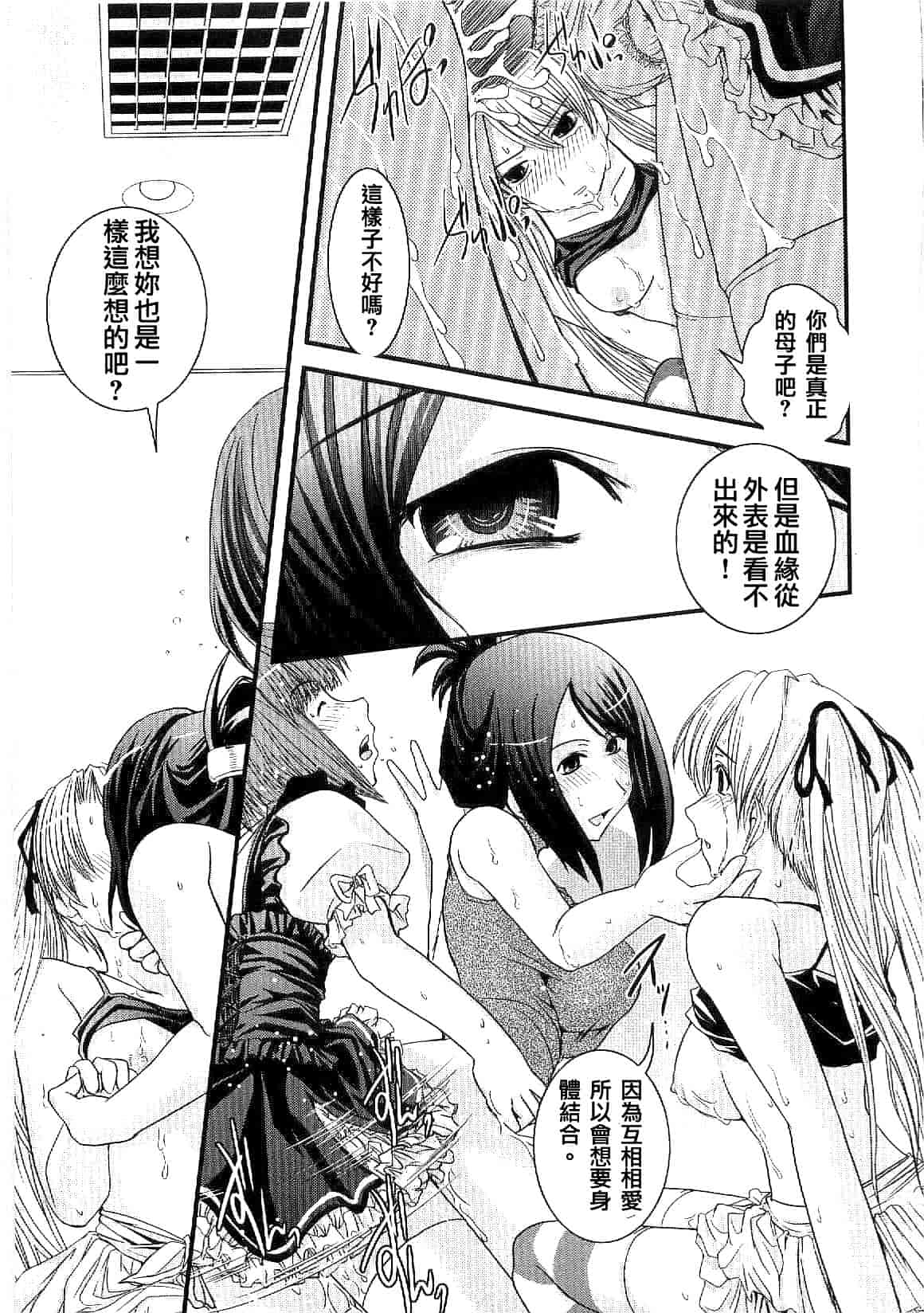 汉化版-[幾夜大黒堂] シたい!着せたい!脱がせたい!!_第2集
