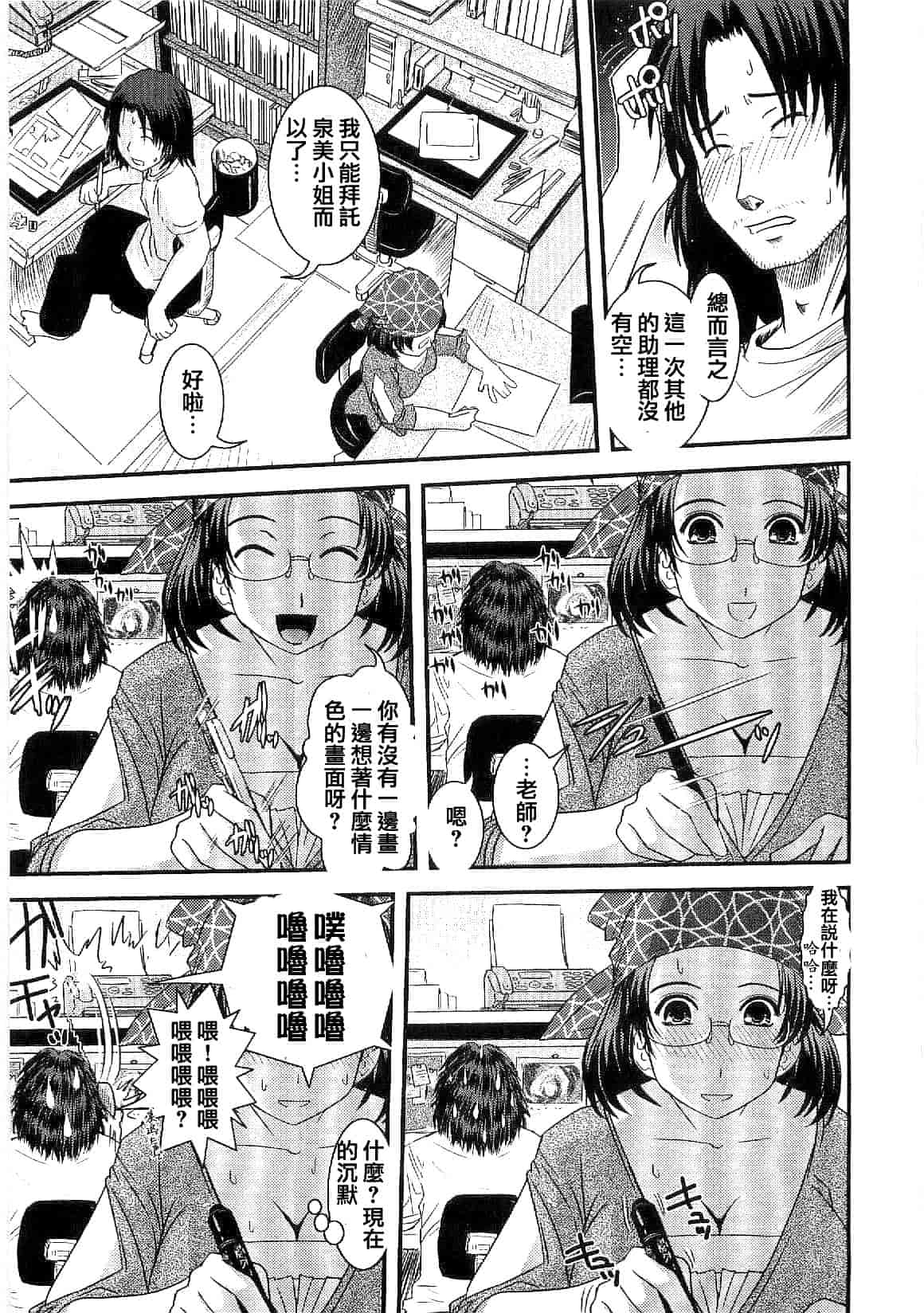 汉化版-[幾夜大黒堂] シたい!着せたい!脱がせたい!!_第2集