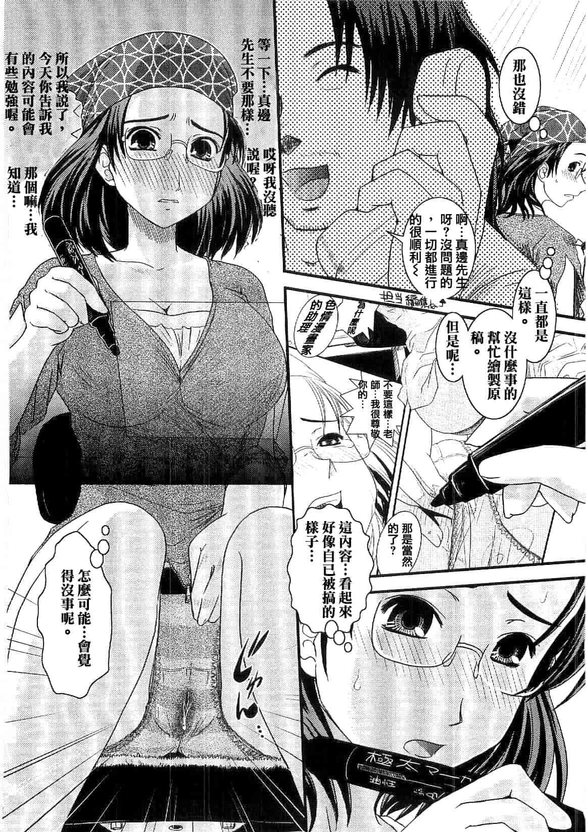汉化版-[幾夜大黒堂] シたい!着せたい!脱がせたい!!_第2集