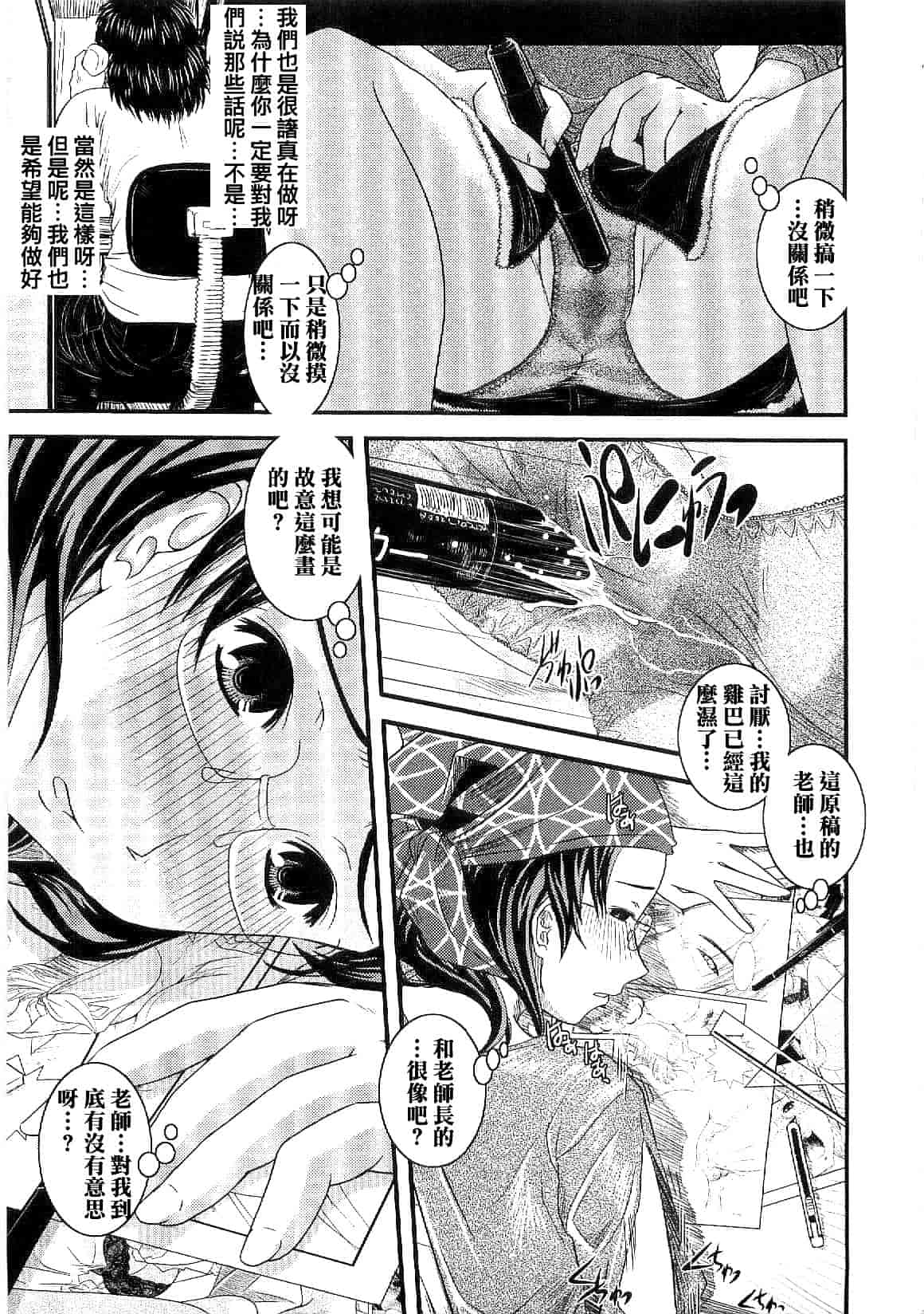 汉化版-[幾夜大黒堂] シたい!着せたい!脱がせたい!!_第2集