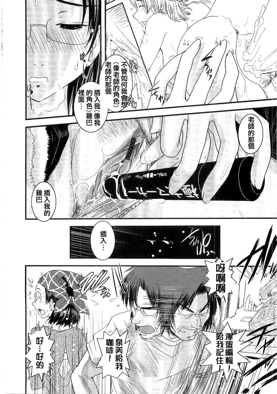 汉化版-[幾夜大黒堂] シたい!着せたい!脱がせたい!!_第2集