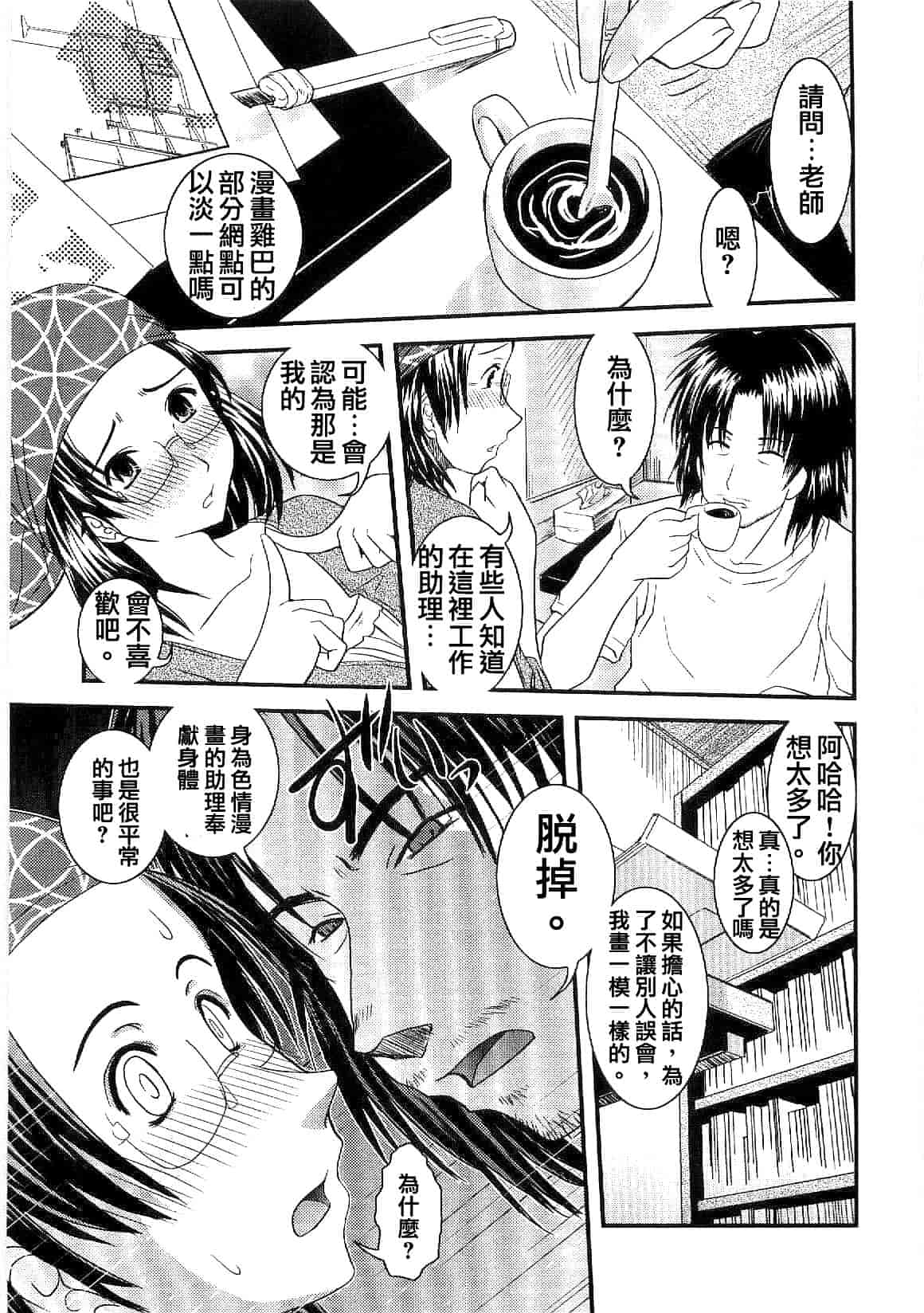 汉化版-[幾夜大黒堂] シたい!着せたい!脱がせたい!!_第2集