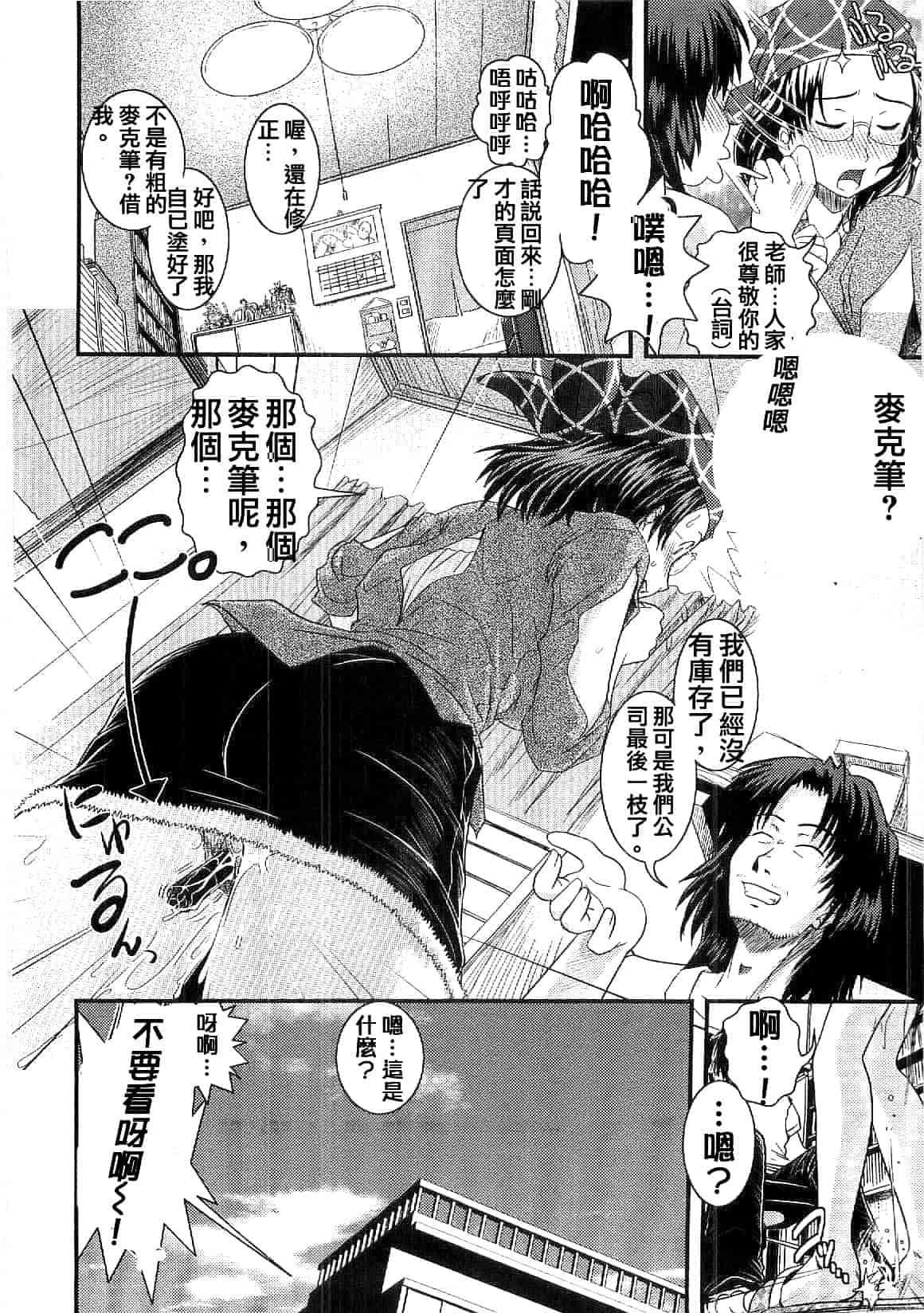 汉化版-[幾夜大黒堂] シたい!着せたい!脱がせたい!!_第2集