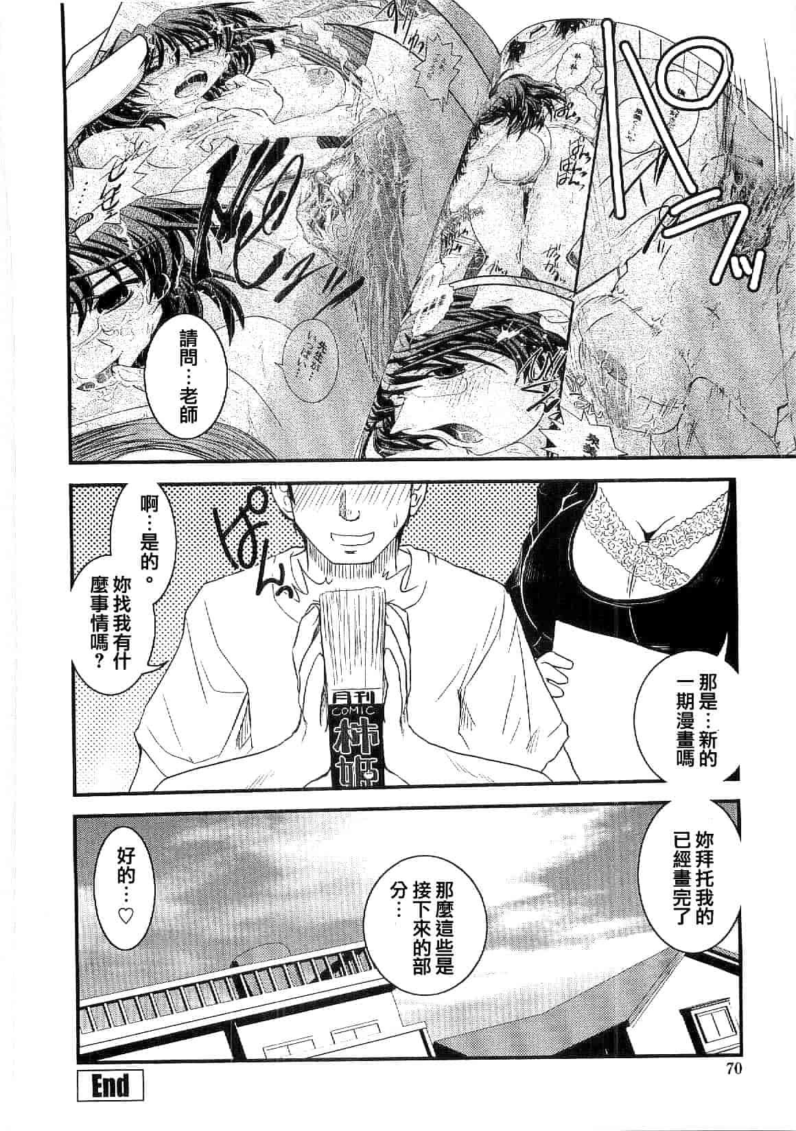 汉化版-[幾夜大黒堂] シたい!着せたい!脱がせたい!!_第2集