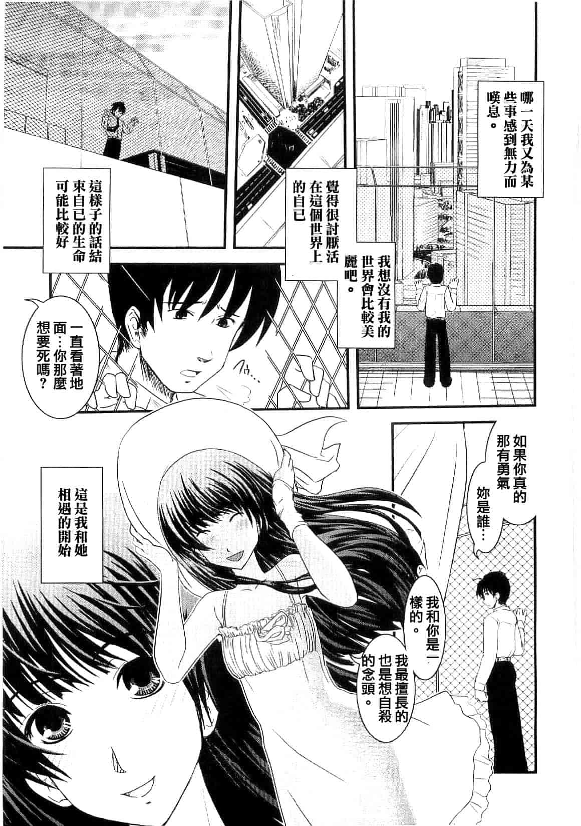 汉化版-[幾夜大黒堂] シたい!着せたい!脱がせたい!!_第2集
