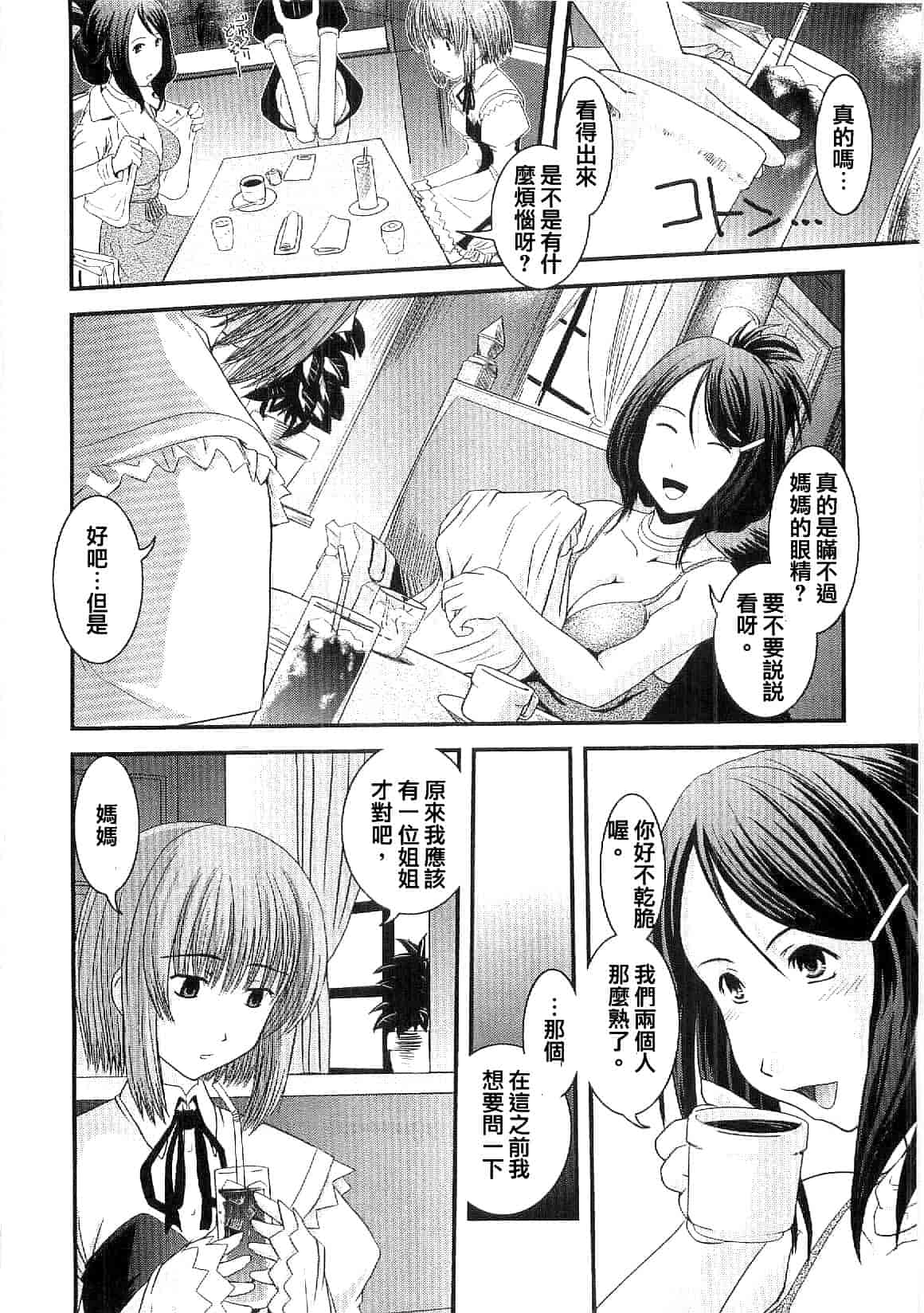 汉化版-[幾夜大黒堂] シたい!着せたい!脱がせたい!!_第1集
