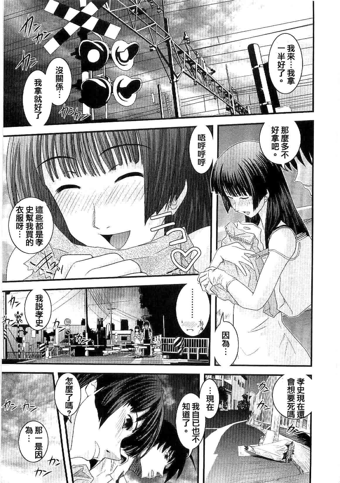 汉化版-[幾夜大黒堂] シたい!着せたい!脱がせたい!!_第2集