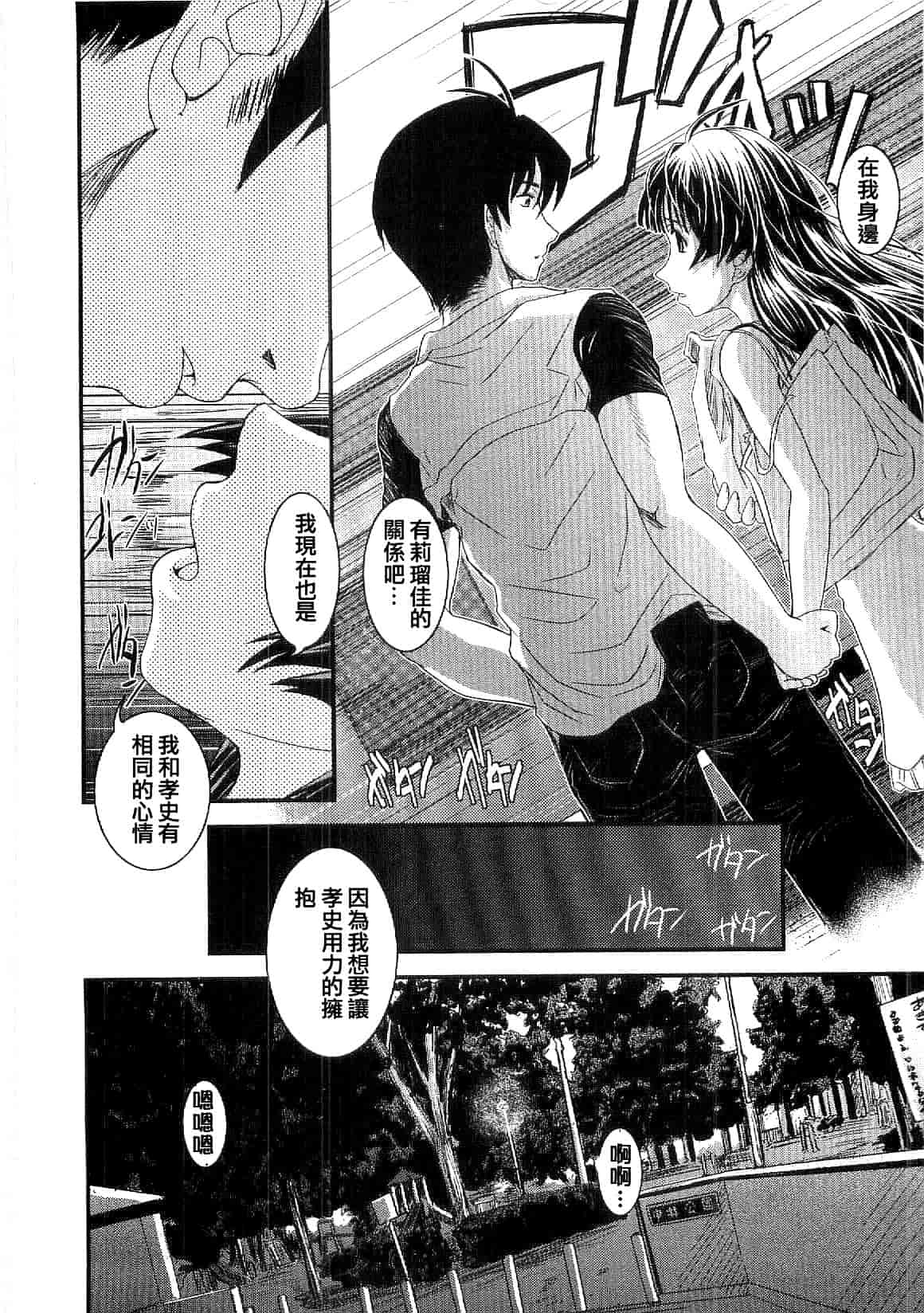 汉化版-[幾夜大黒堂] シたい!着せたい!脱がせたい!!_第2集