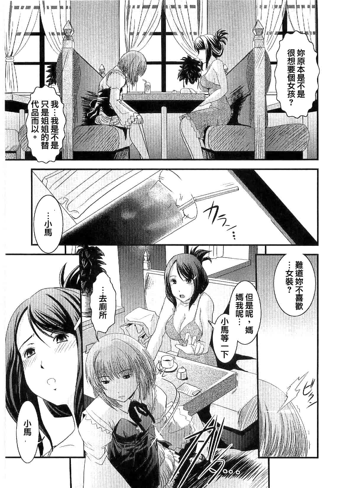 汉化版-[幾夜大黒堂] シたい!着せたい!脱がせたい!!_第1集