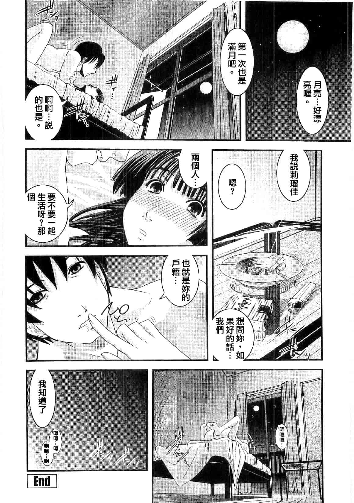 汉化版-[幾夜大黒堂] シたい!着せたい!脱がせたい!!_第3集