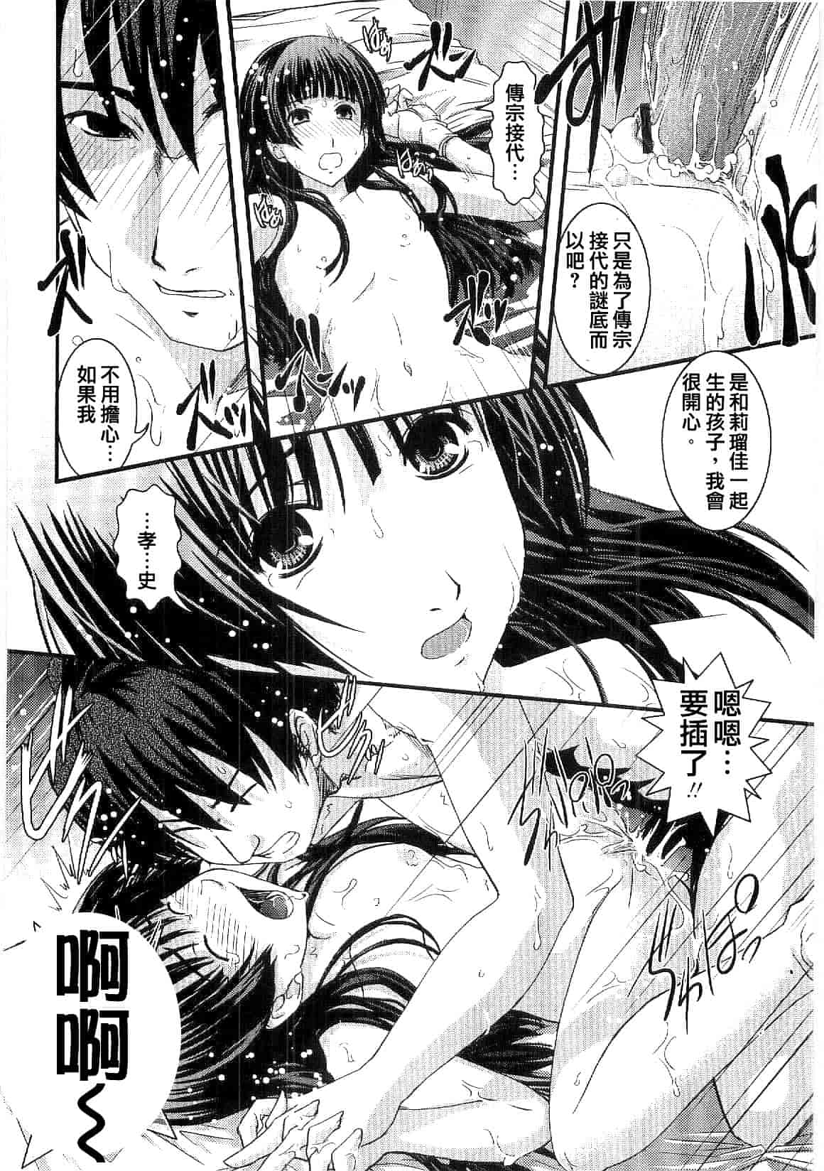汉化版-[幾夜大黒堂] シたい!着せたい!脱がせたい!!_第3集