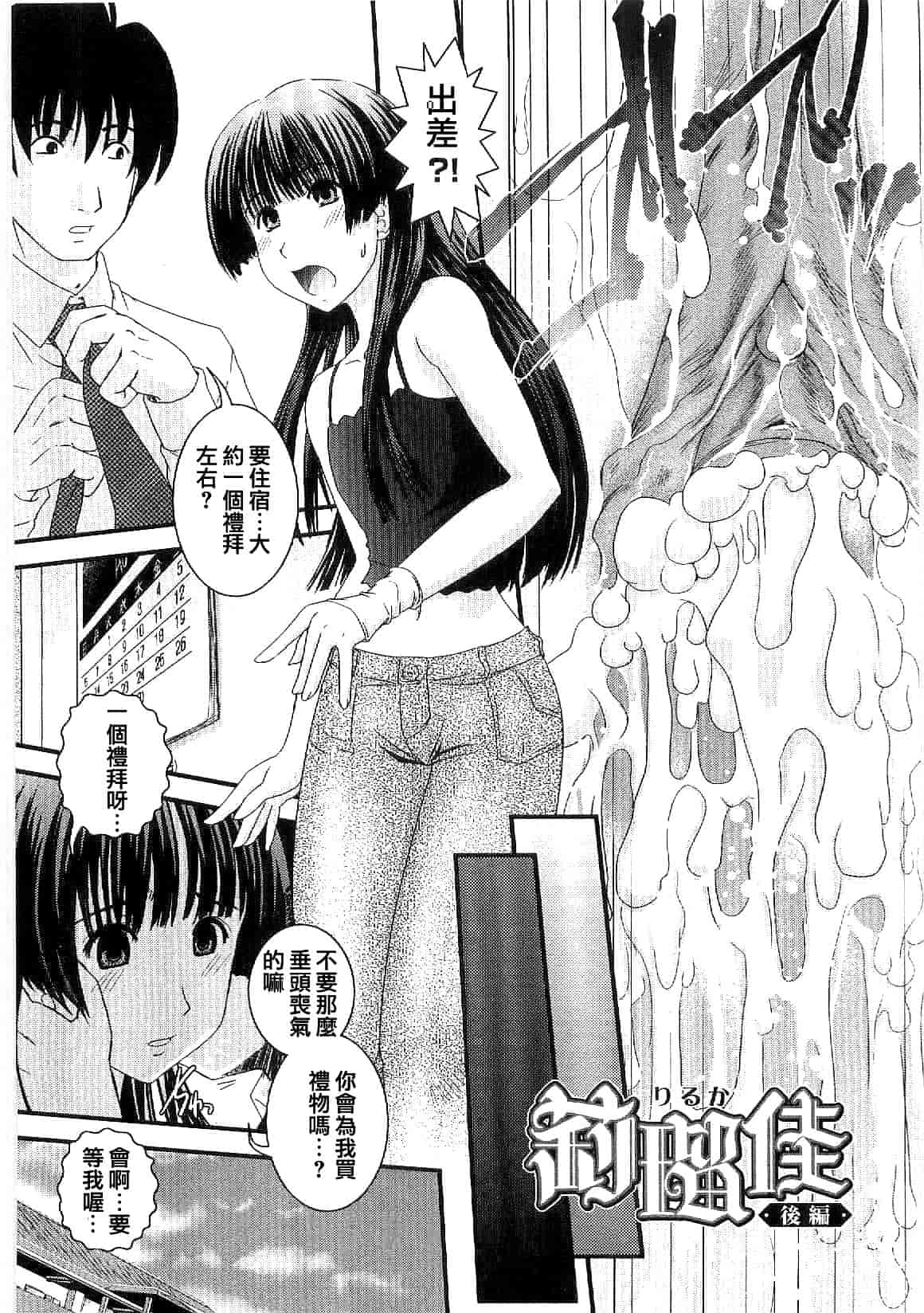 汉化版-[幾夜大黒堂] シたい!着せたい!脱がせたい!!_第3集