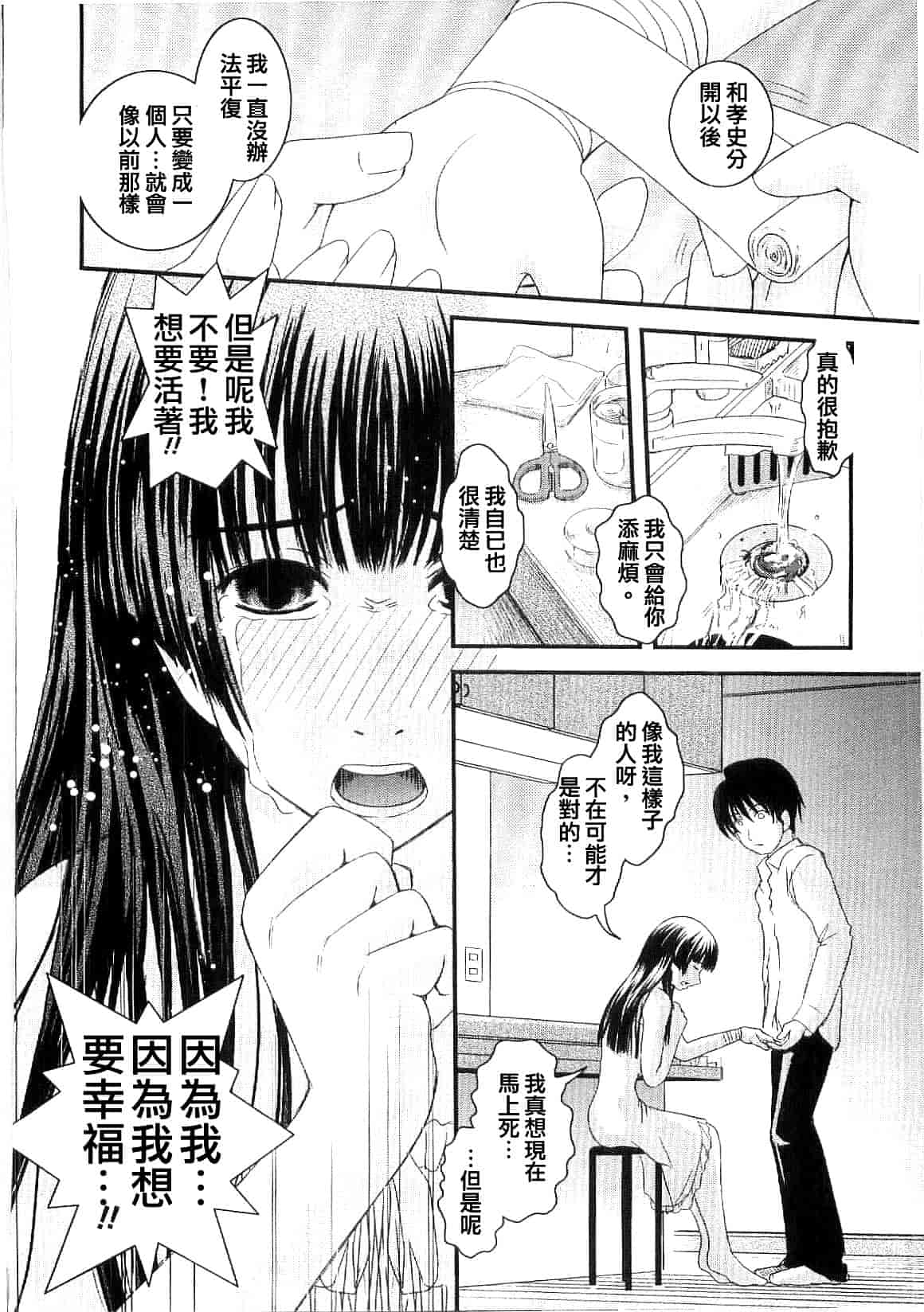 汉化版-[幾夜大黒堂] シたい!着せたい!脱がせたい!!_第3集