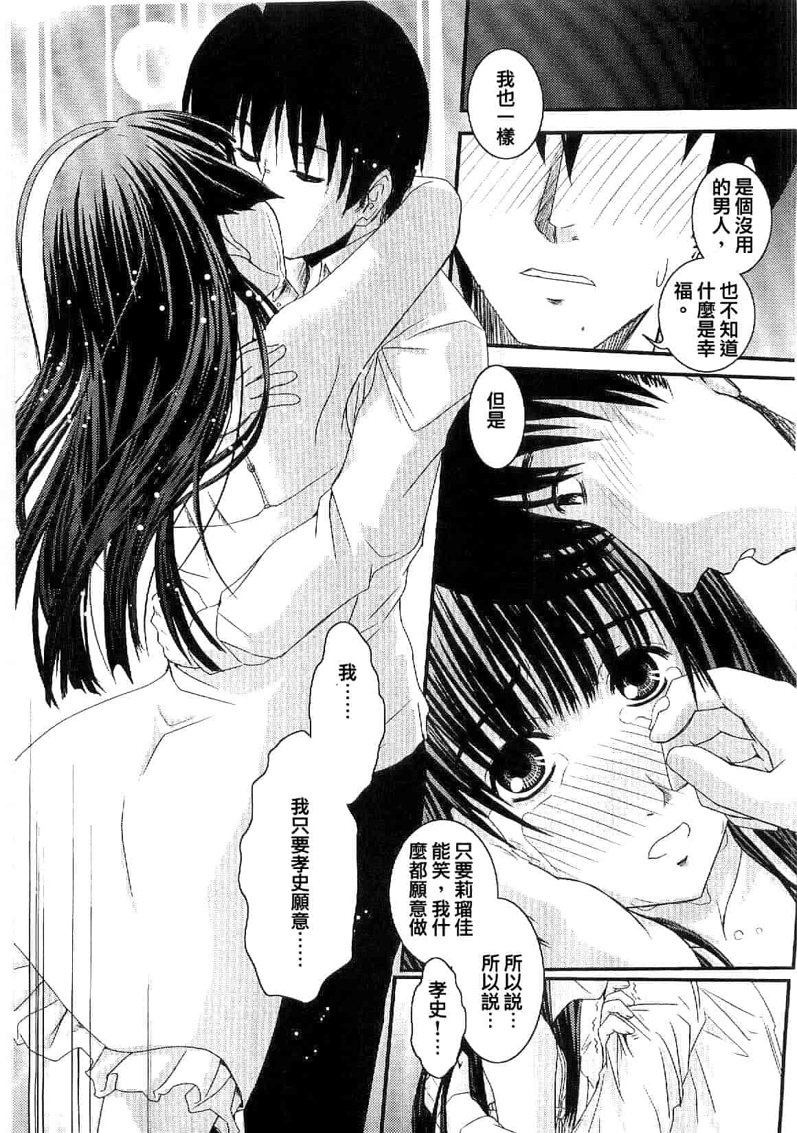 汉化版-[幾夜大黒堂] シたい!着せたい!脱がせたい!!_第3集
