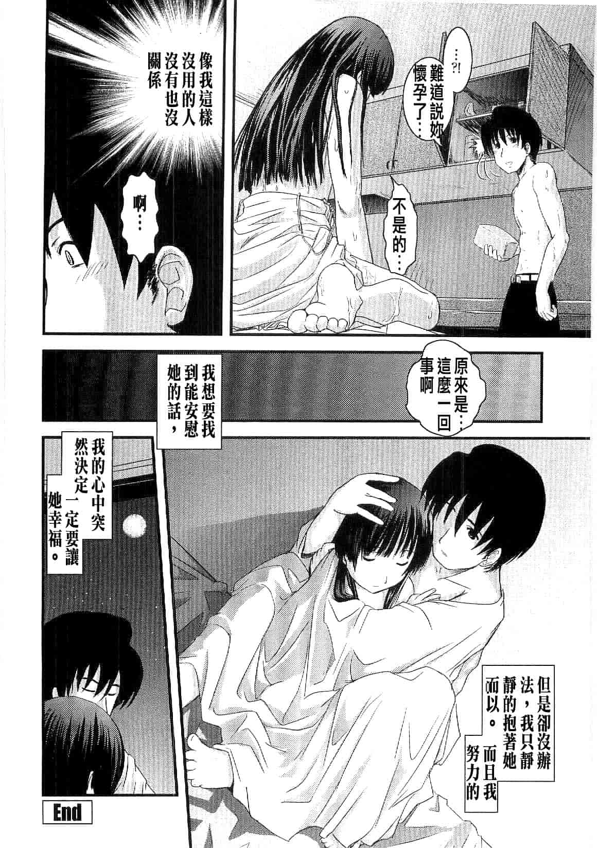 汉化版-[幾夜大黒堂] シたい!着せたい!脱がせたい!!_第3集