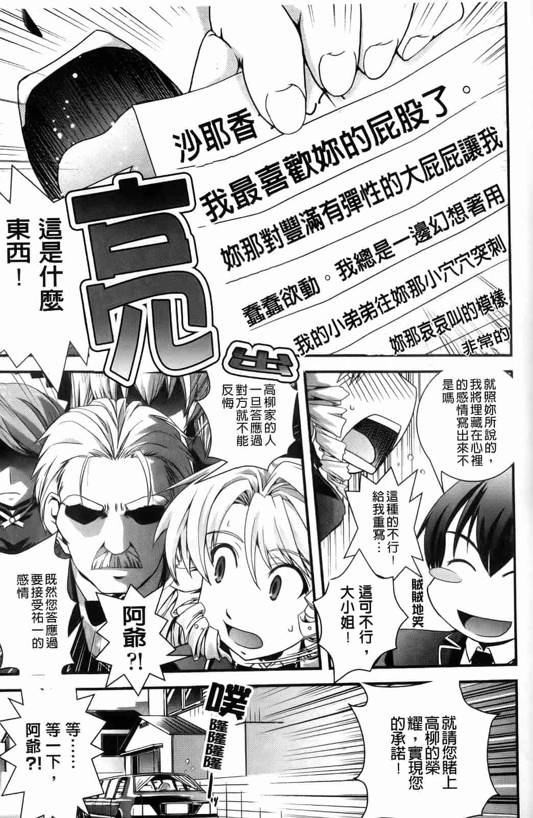 汉化版-[幾夜大黒堂] 夢見るお嬢様と僕らの愛情_第3集