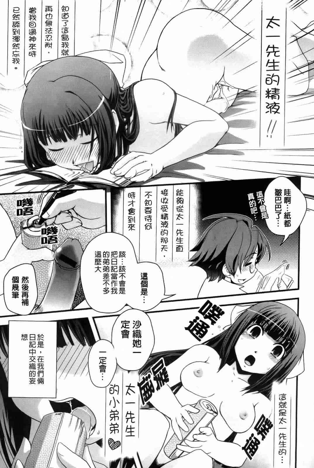 汉化版-[幾夜大黒堂] 夢見るお嬢様と僕らの愛情_第1集
