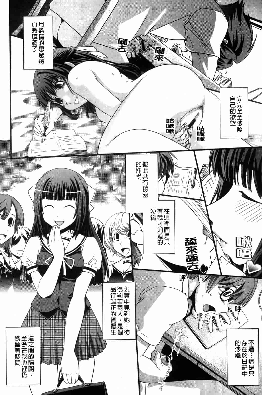 汉化版-[幾夜大黒堂] 夢見るお嬢様と僕らの愛情_第1集