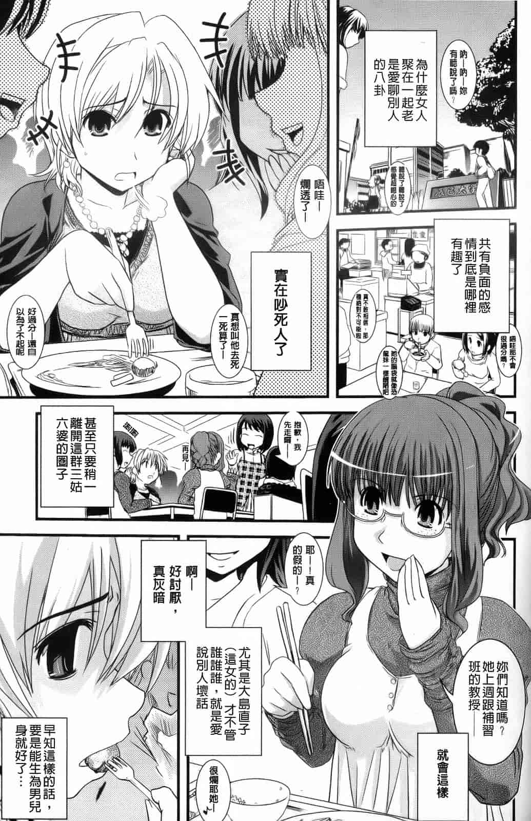 汉化版-[幾夜大黒堂] 夢見るお嬢様と僕らの愛情_第4集