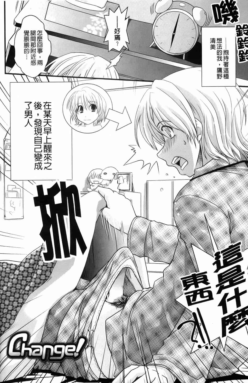 汉化版-[幾夜大黒堂] 夢見るお嬢様と僕らの愛情_第4集