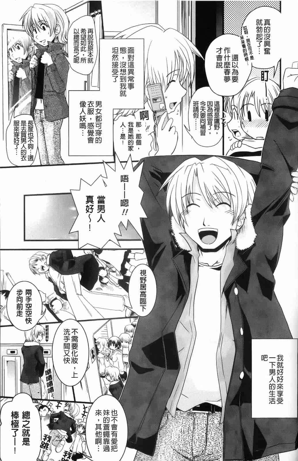 汉化版-[幾夜大黒堂] 夢見るお嬢様と僕らの愛情_第4集