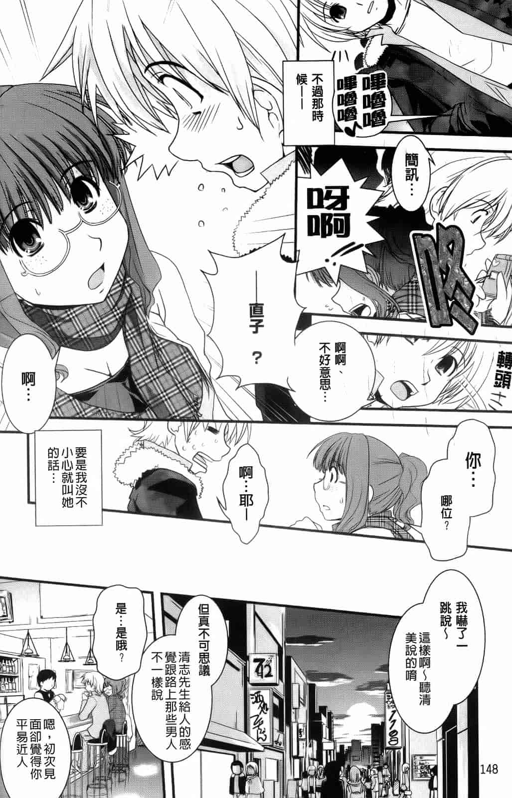汉化版-[幾夜大黒堂] 夢見るお嬢様と僕らの愛情_第4集