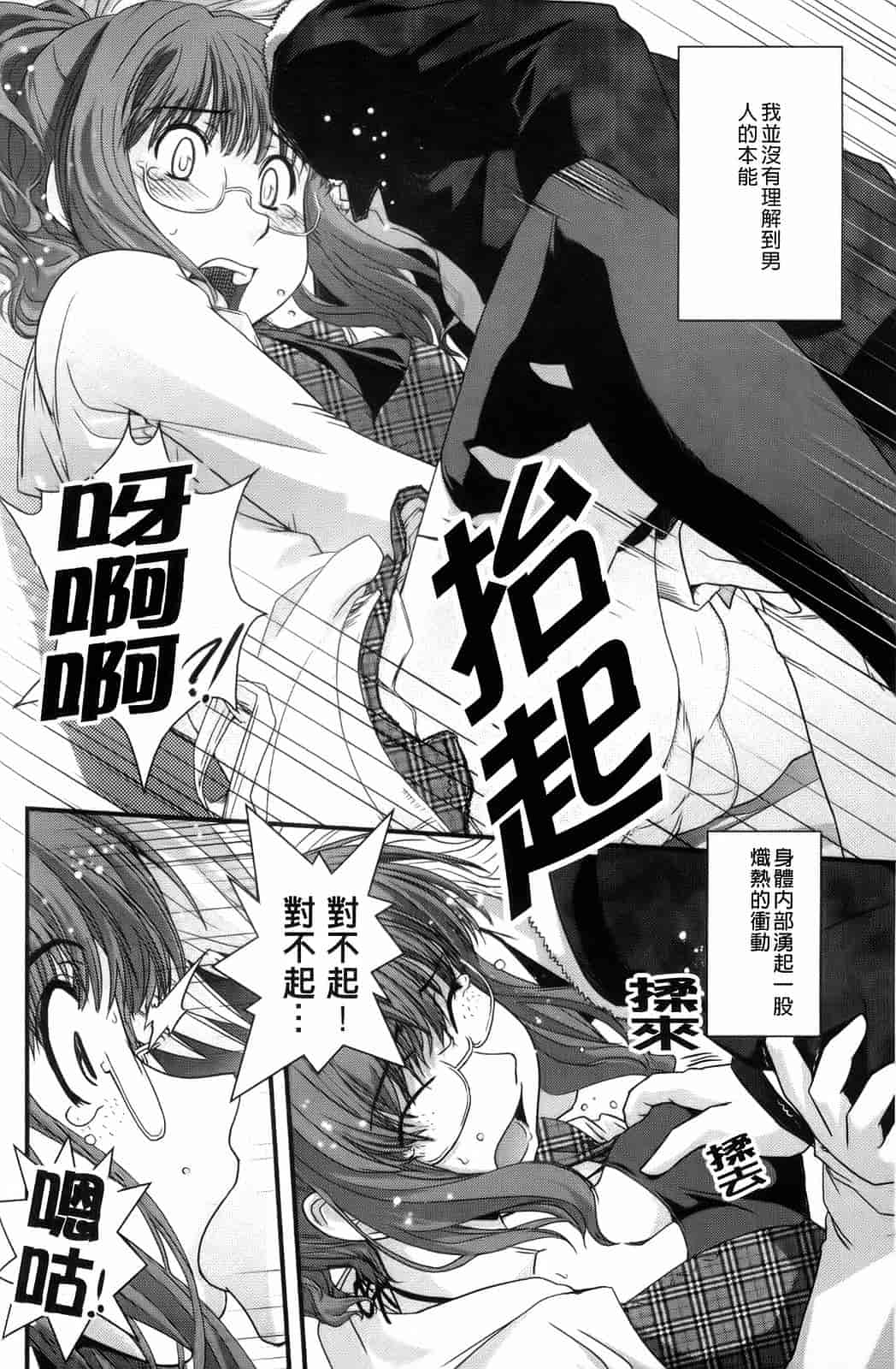 汉化版-[幾夜大黒堂] 夢見るお嬢様と僕らの愛情_第4集