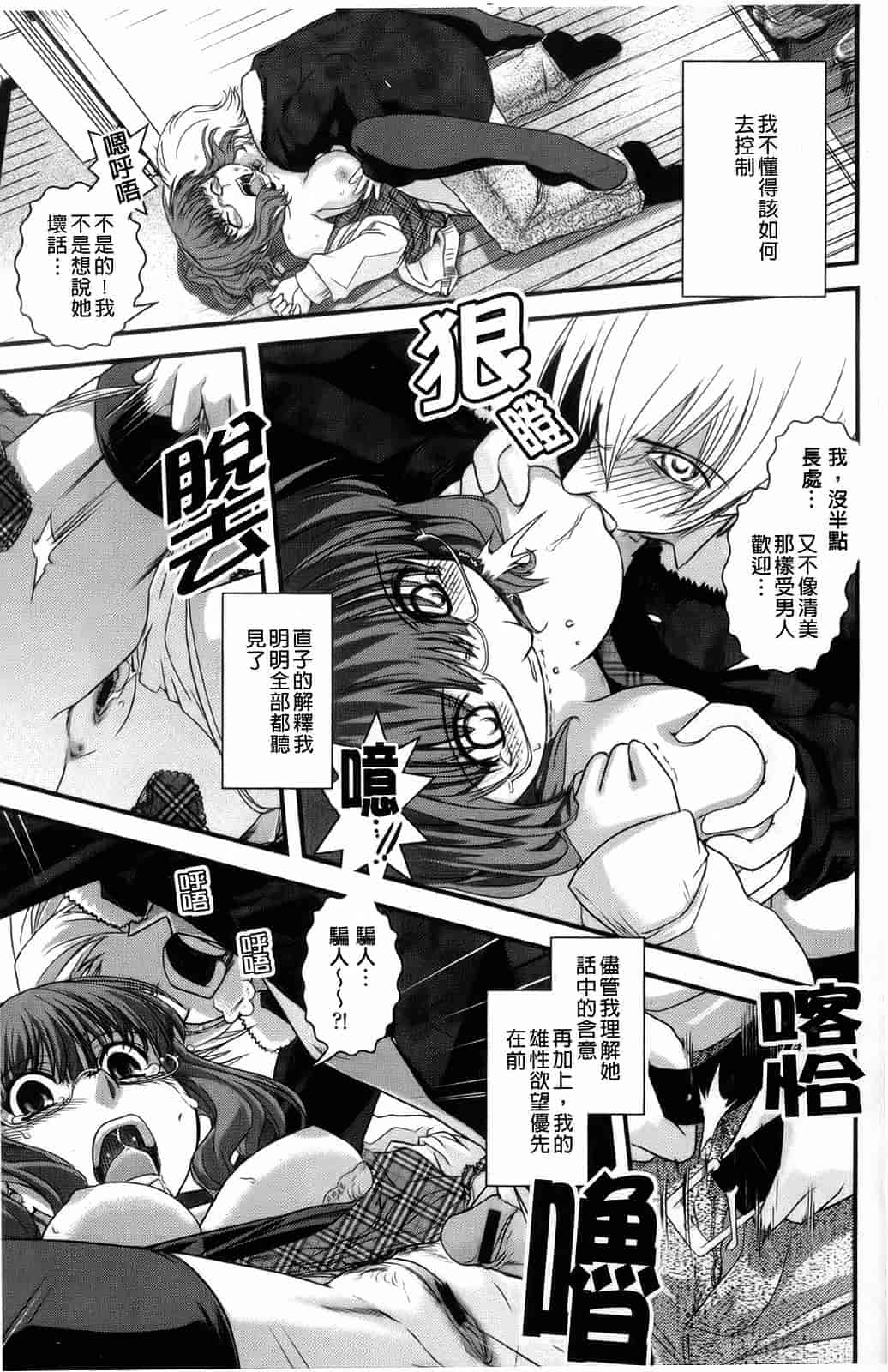 汉化版-[幾夜大黒堂] 夢見るお嬢様と僕らの愛情_第4集