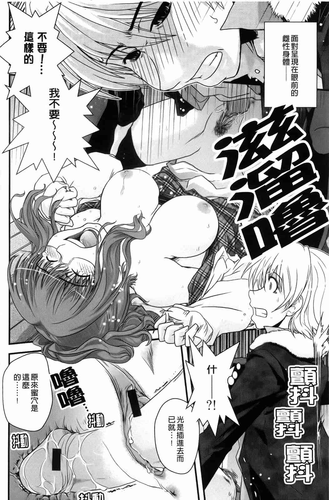 汉化版-[幾夜大黒堂] 夢見るお嬢様と僕らの愛情_第4集