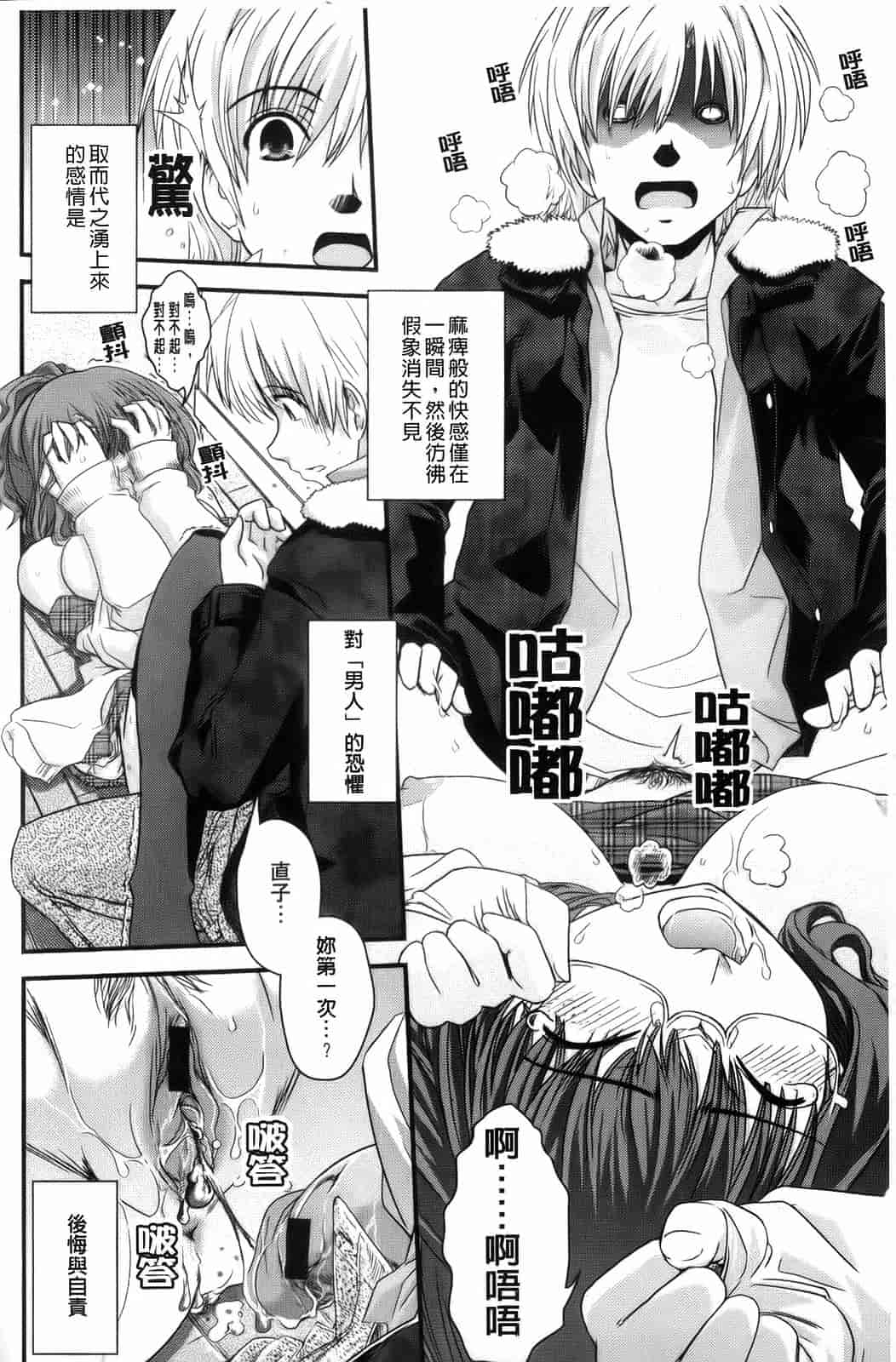 汉化版-[幾夜大黒堂] 夢見るお嬢様と僕らの愛情_第4集