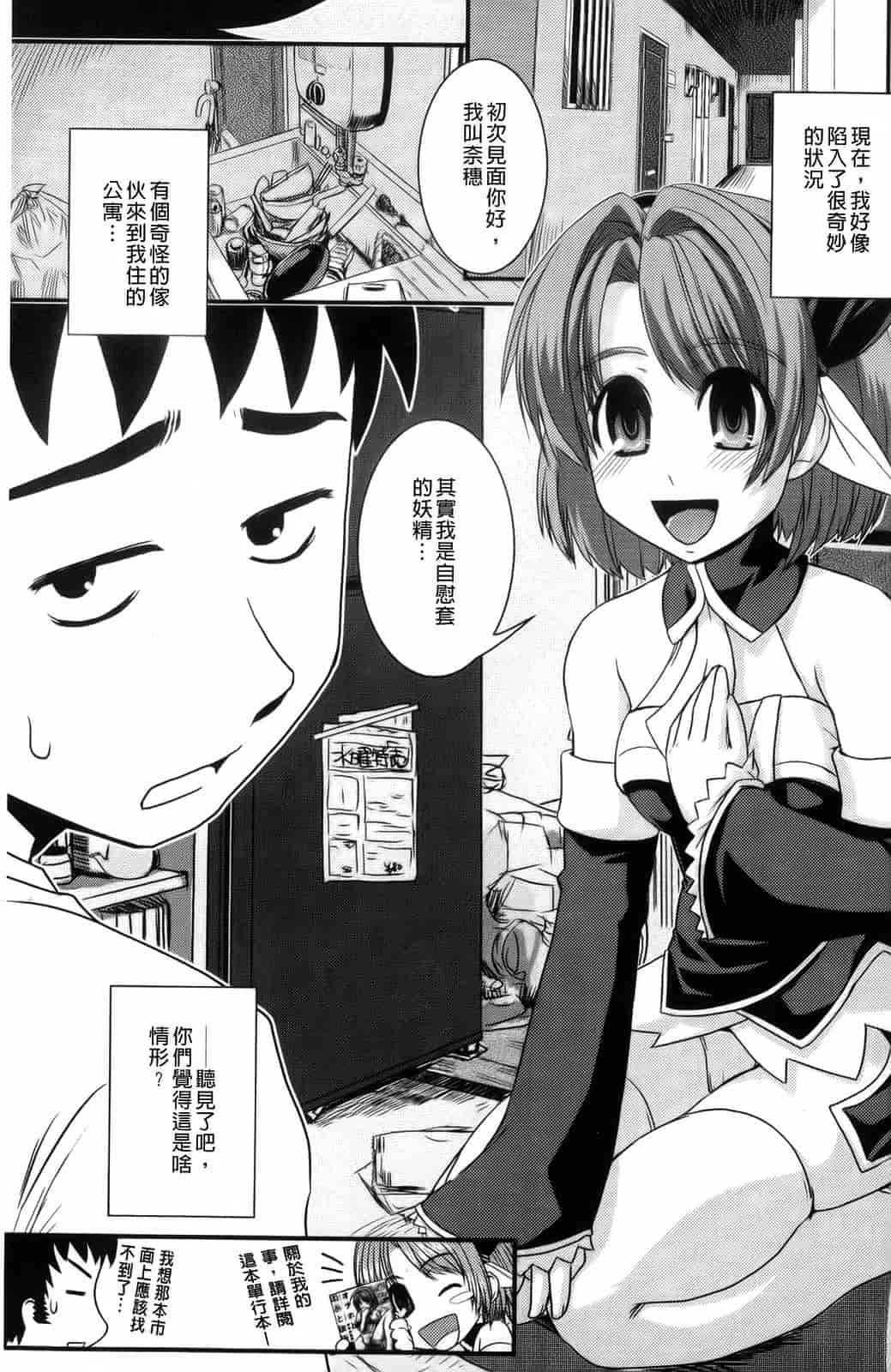 汉化版-[幾夜大黒堂] 夢見るお嬢様と僕らの愛情_第5集