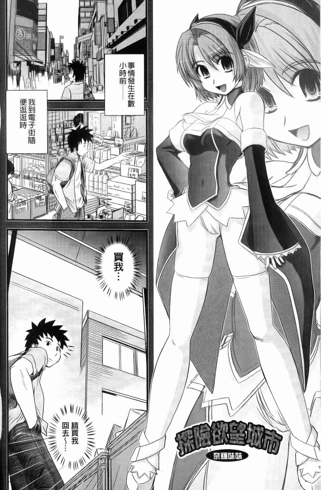 汉化版-[幾夜大黒堂] 夢見るお嬢様と僕らの愛情_第5集